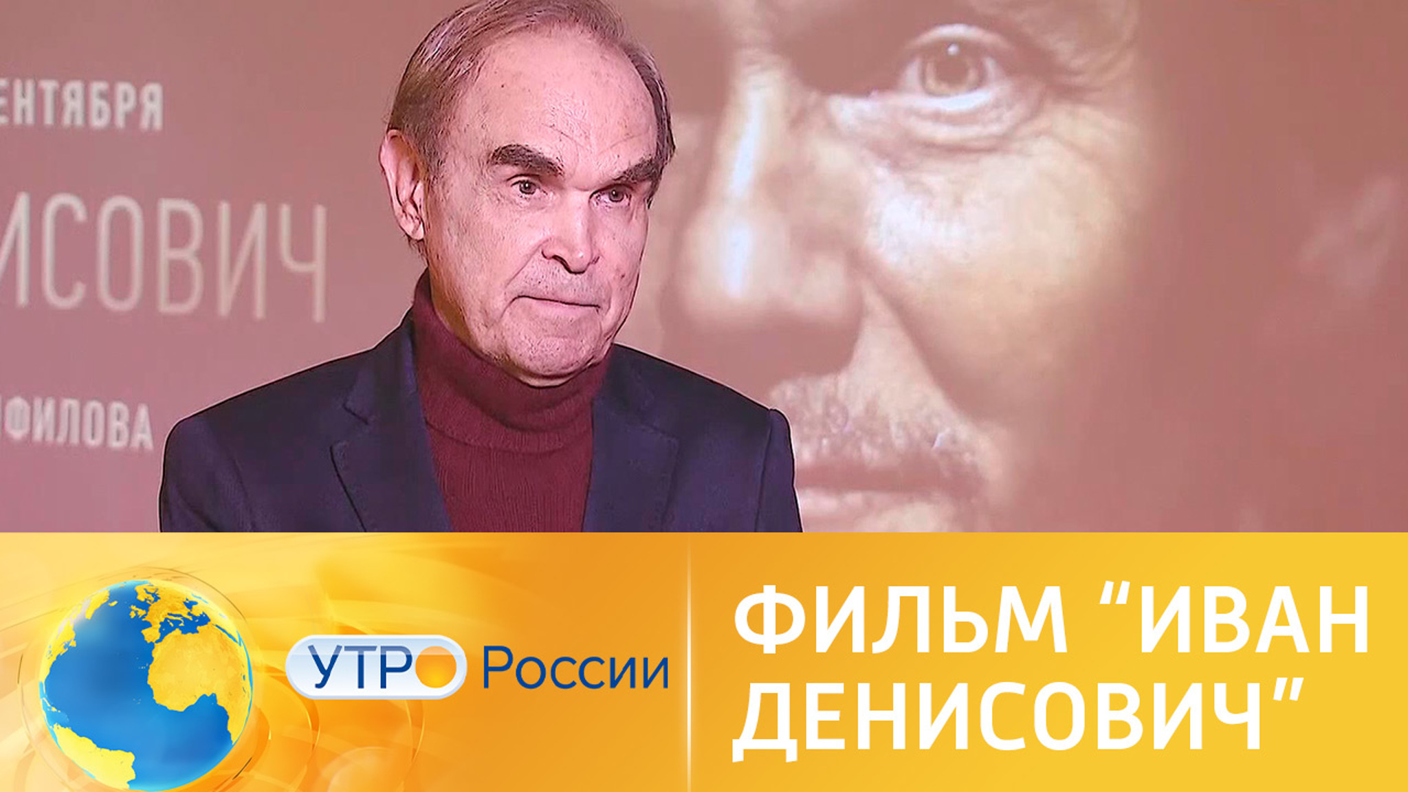 Отзывы о фильме Глеба Панфилова "Иван Денисович"