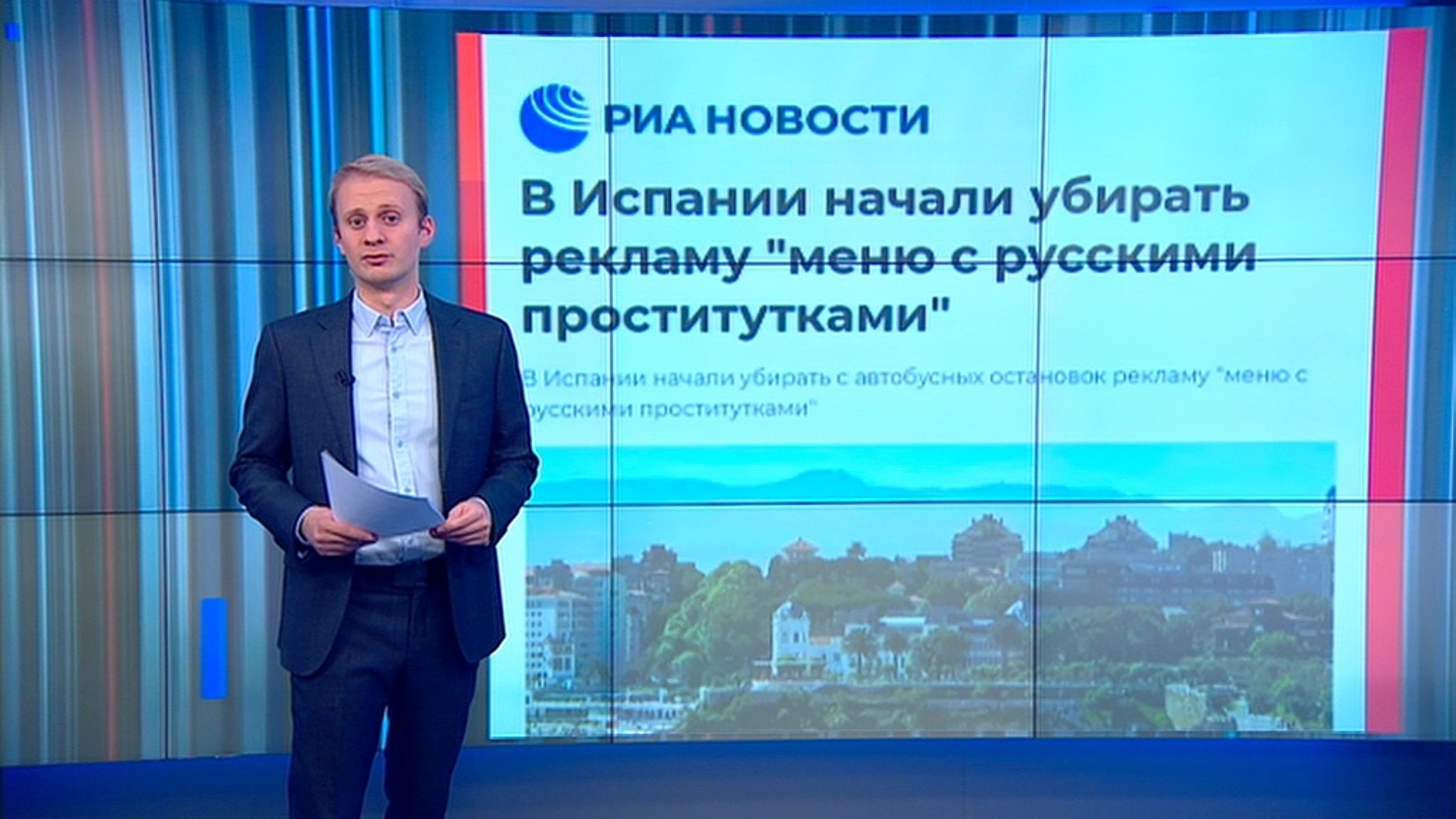 Реклама "с русскими проститутками" вышла за рамки Испании