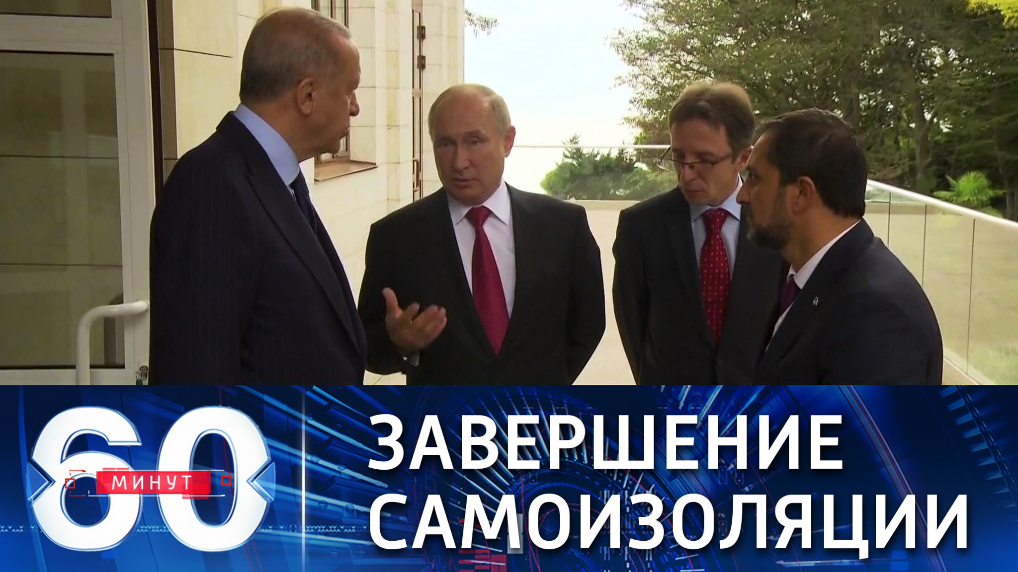 Путин вышел из режима самоизоляции