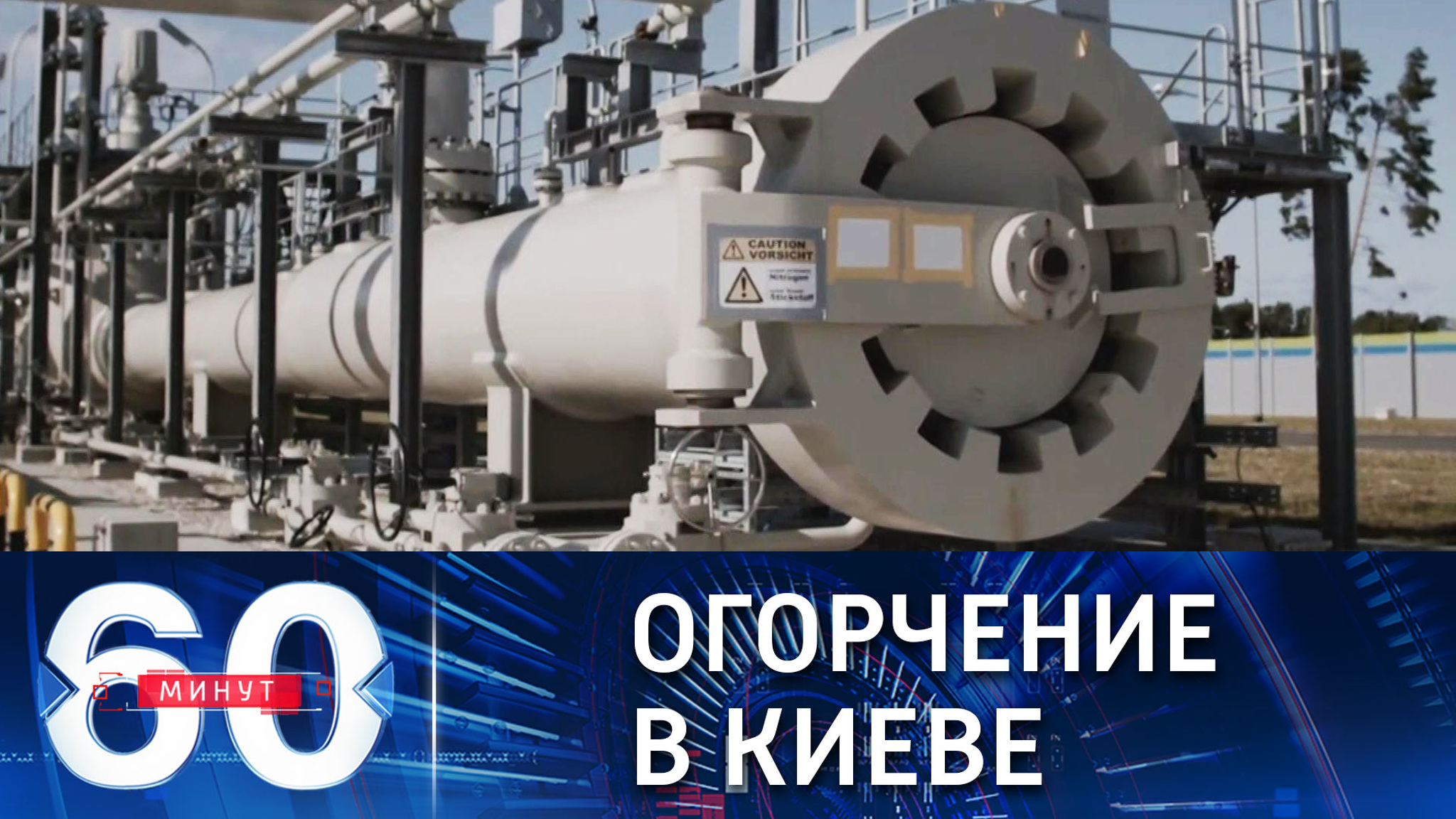 Цена на газ в Европе уже достигла 1085 долларов США