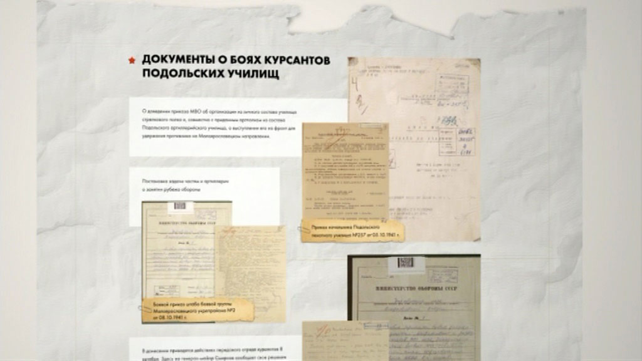 На сайте Минобороны появился новый мультимедийный раздел