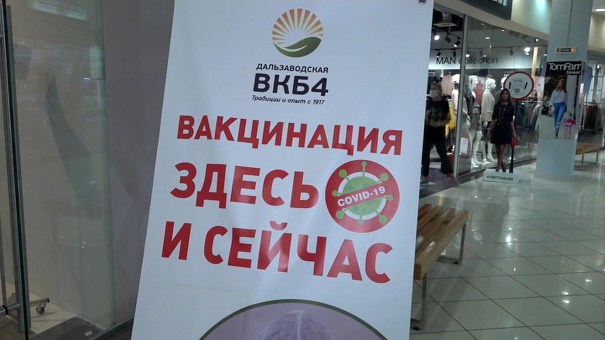 Привиться можно даже на дому: в Приморье доступны все вакцины