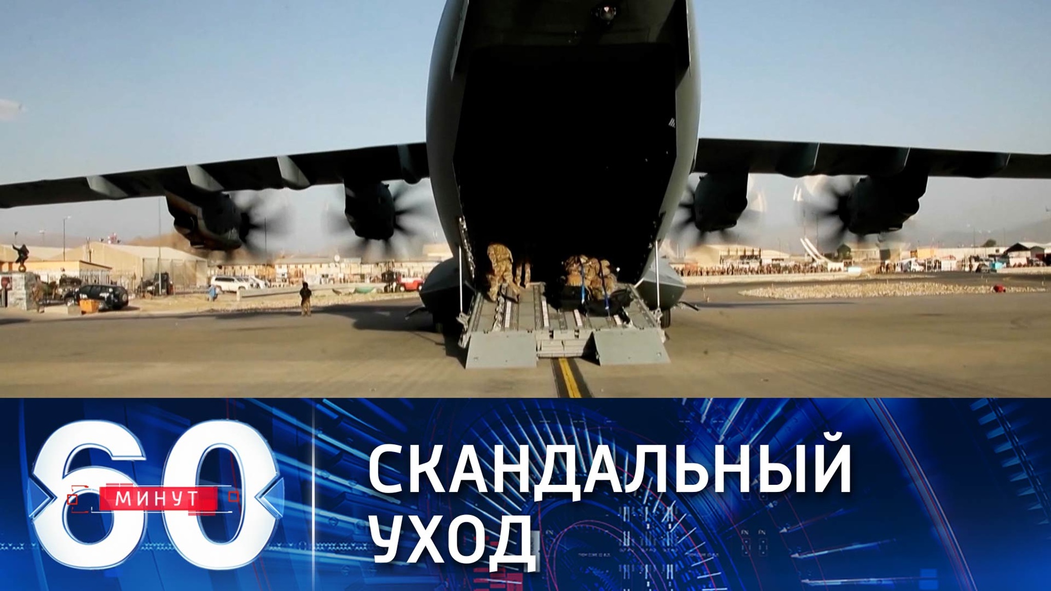 Глава Генштаба США об уходе из Афганистана