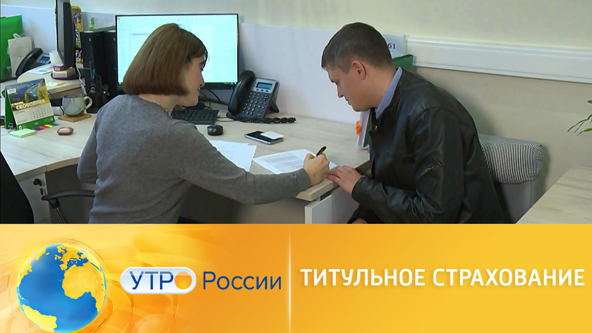 Что нужно знать о титульном страховании