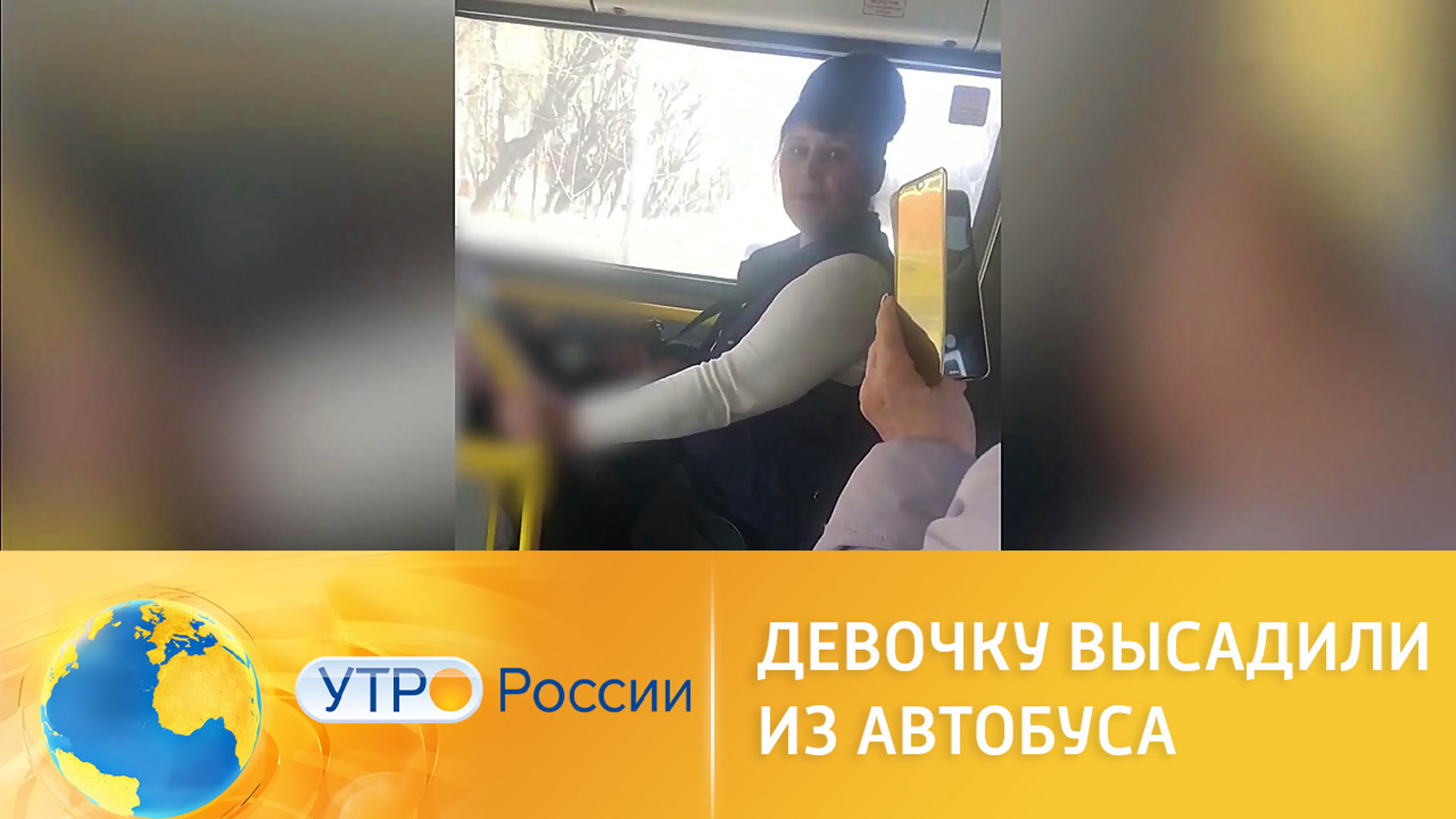 Ребенка высадили из общественного транспорта: что делать
