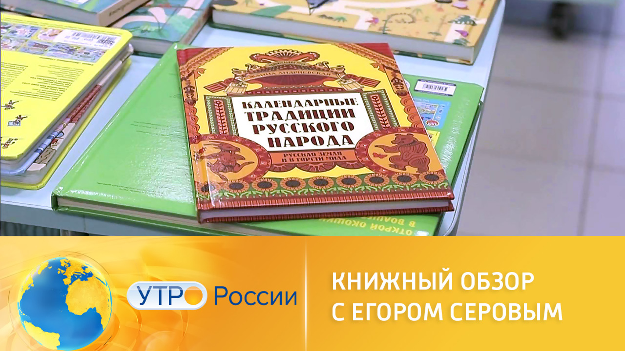 Книжный обзор с Егором Серовым