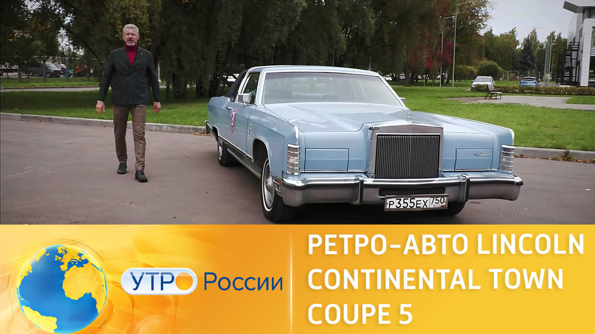 Обзор ретро-авто Lincoln Continental Town Coupe 5