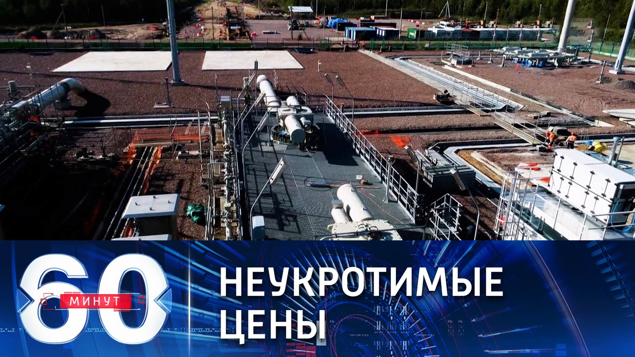 Газ на европейских биржах продолжает дорожать