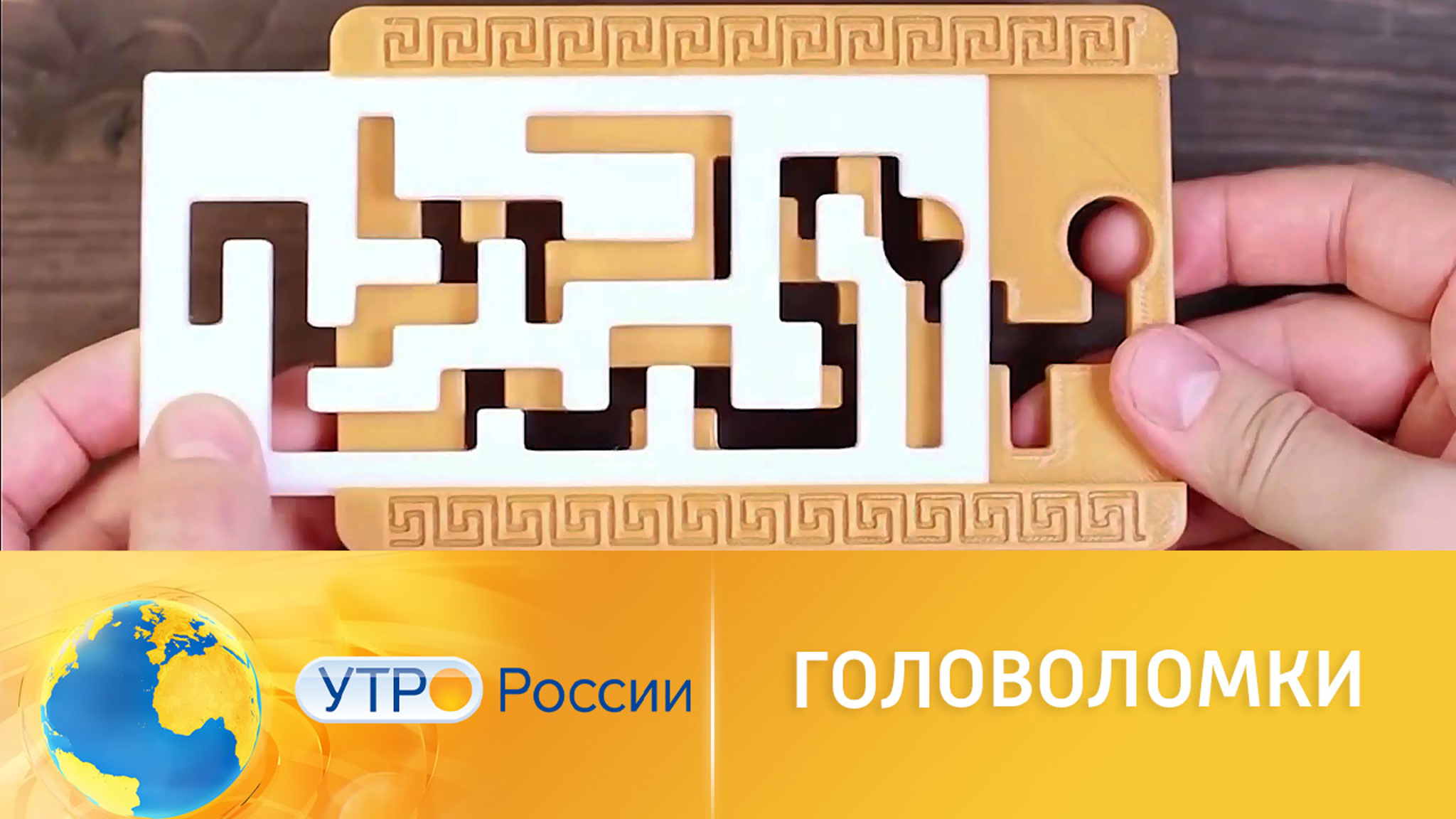От спичек до механических шкатулок: выбираем лучшие головоломки