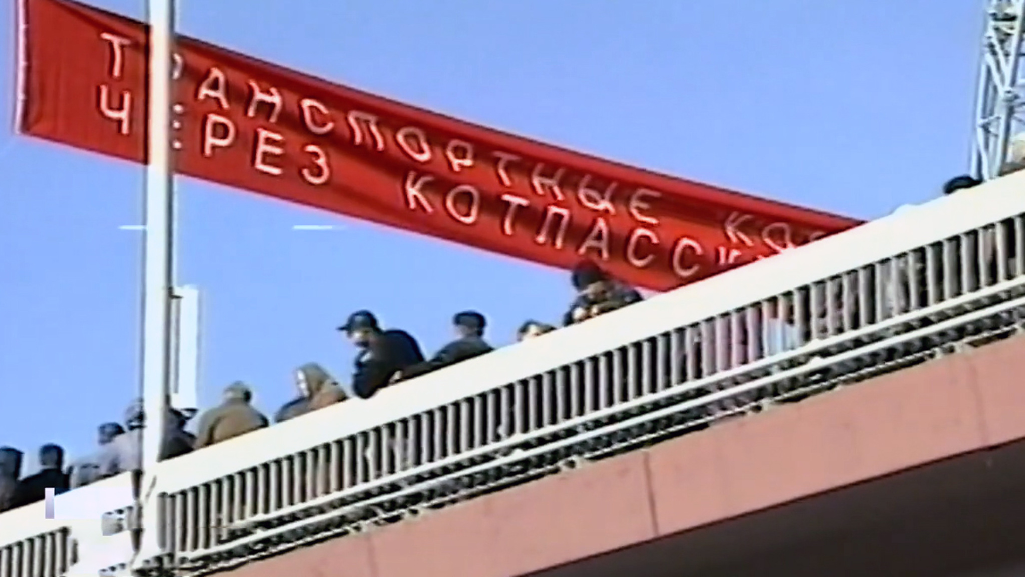 Автомобильному мосту в Котласе исполнилось 20 лет