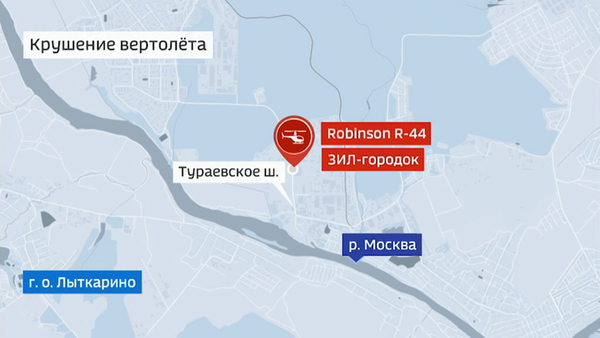 В Подмосковье разбился вертолет: погибли трое