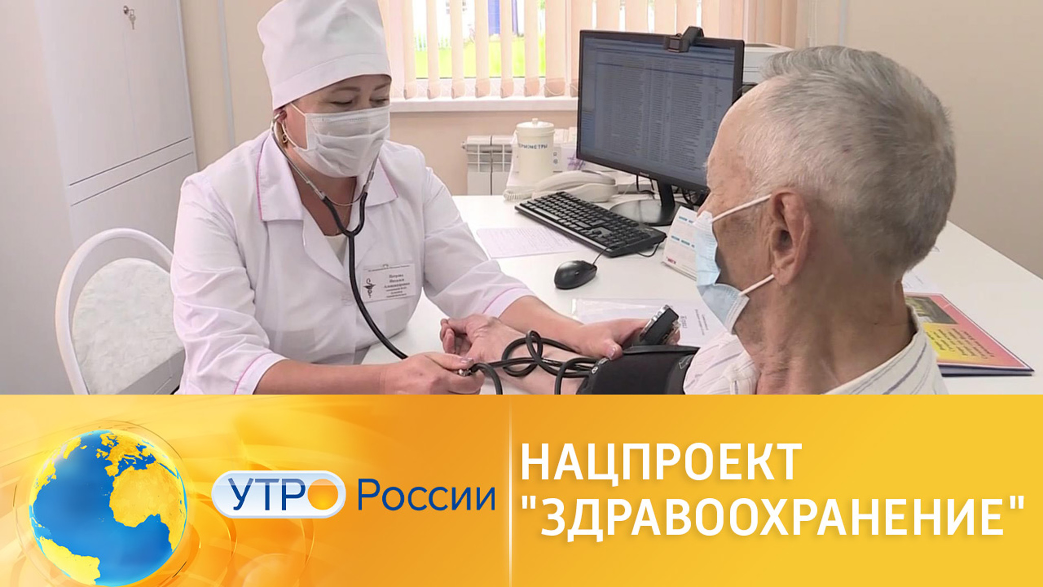 Нацпроект "Здравоохранение". Открытие фельдшерско-акушерских пунктов