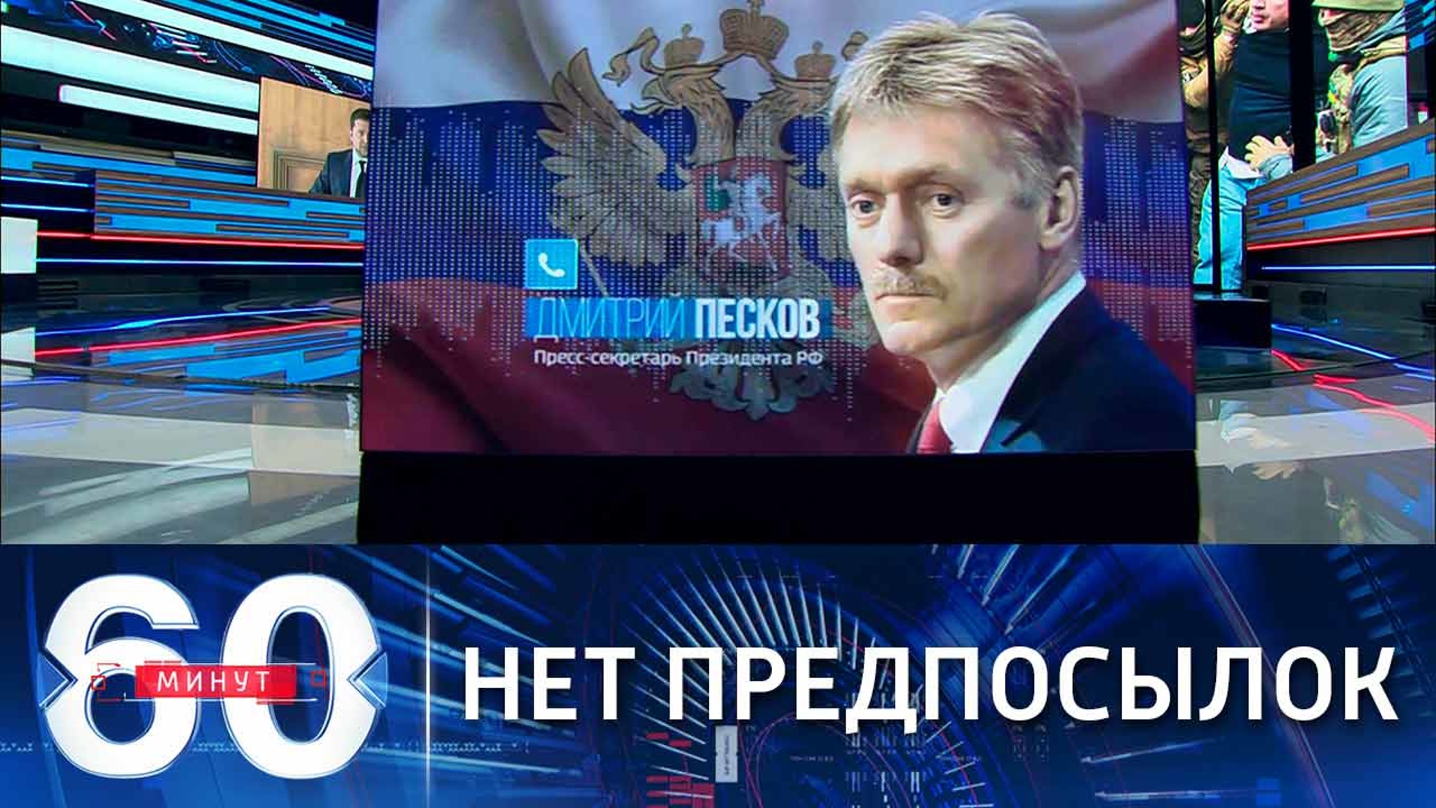 Песков о возможности встречи Путина и Зеленского