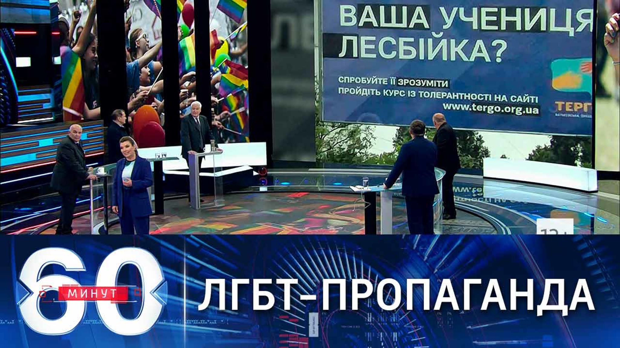 ЛГБТ-билборды для учителей в Николаеве