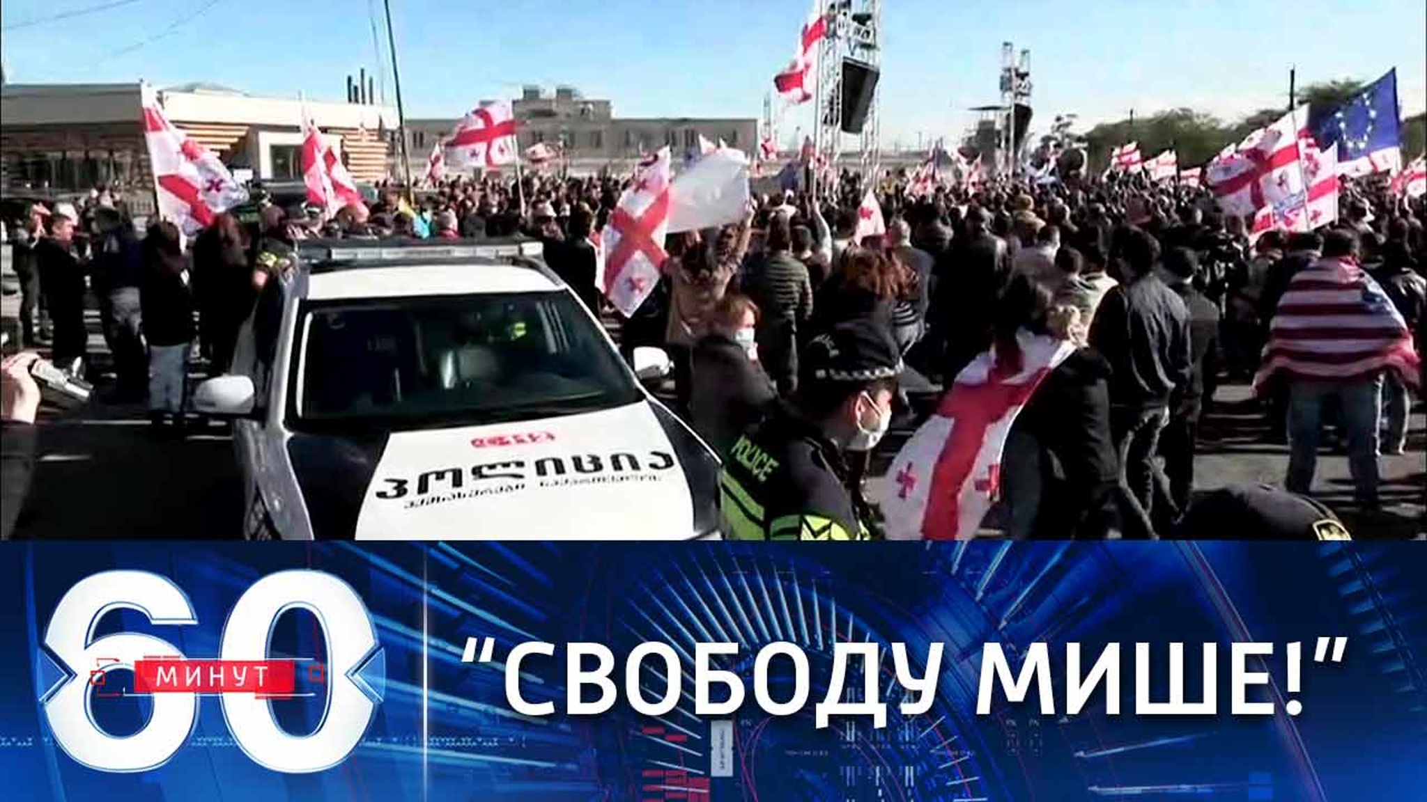 Сторонники Саакашвили проводят акцию у стен тюрьмы в Рустави