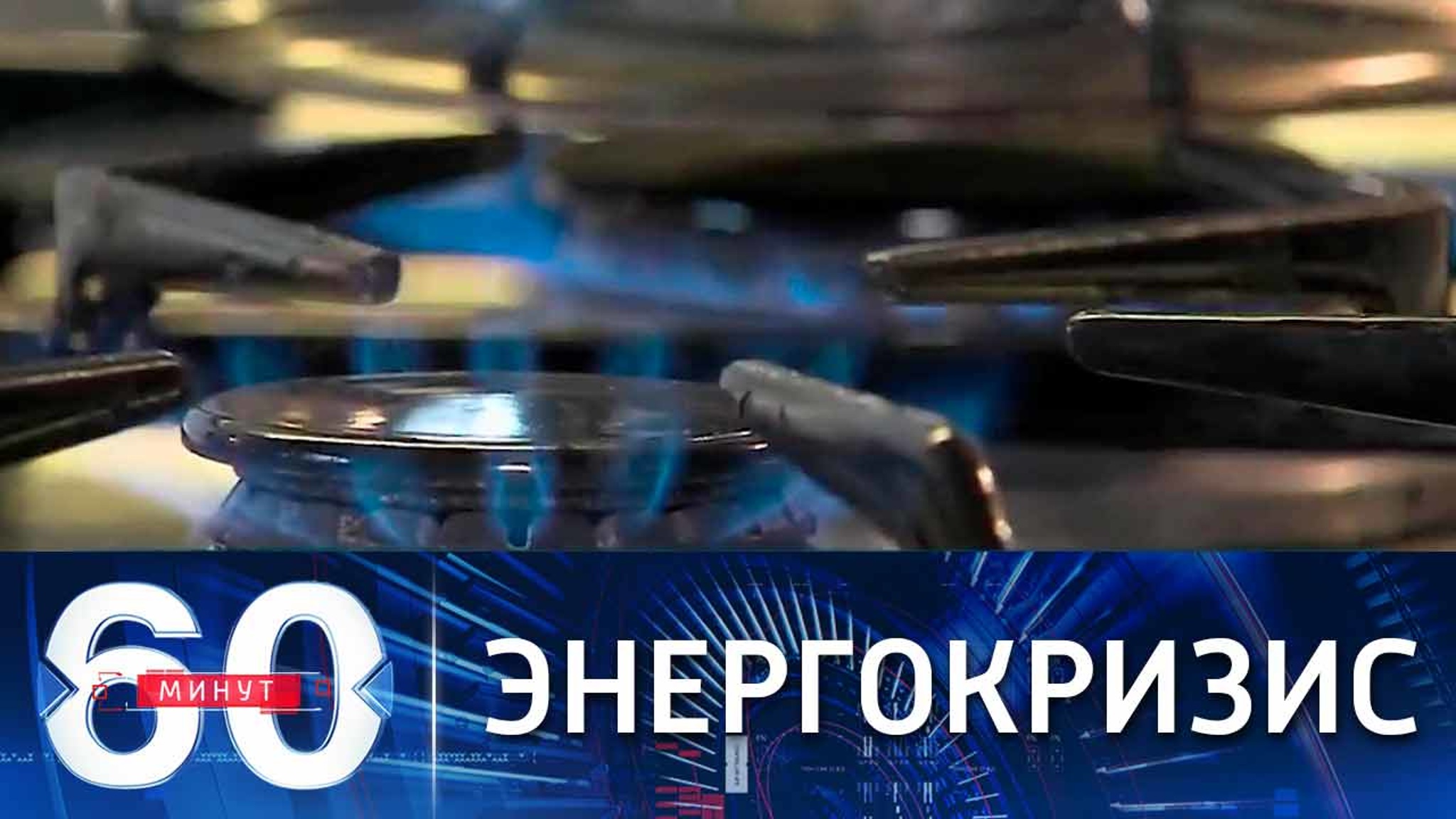 В Германии взлетели цены на энергоресурсы