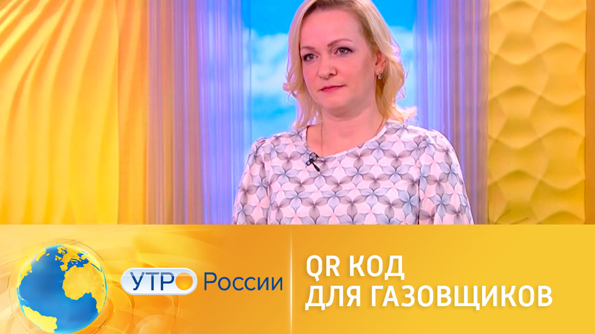 Как отличить аферистов от настоящих газовщиков