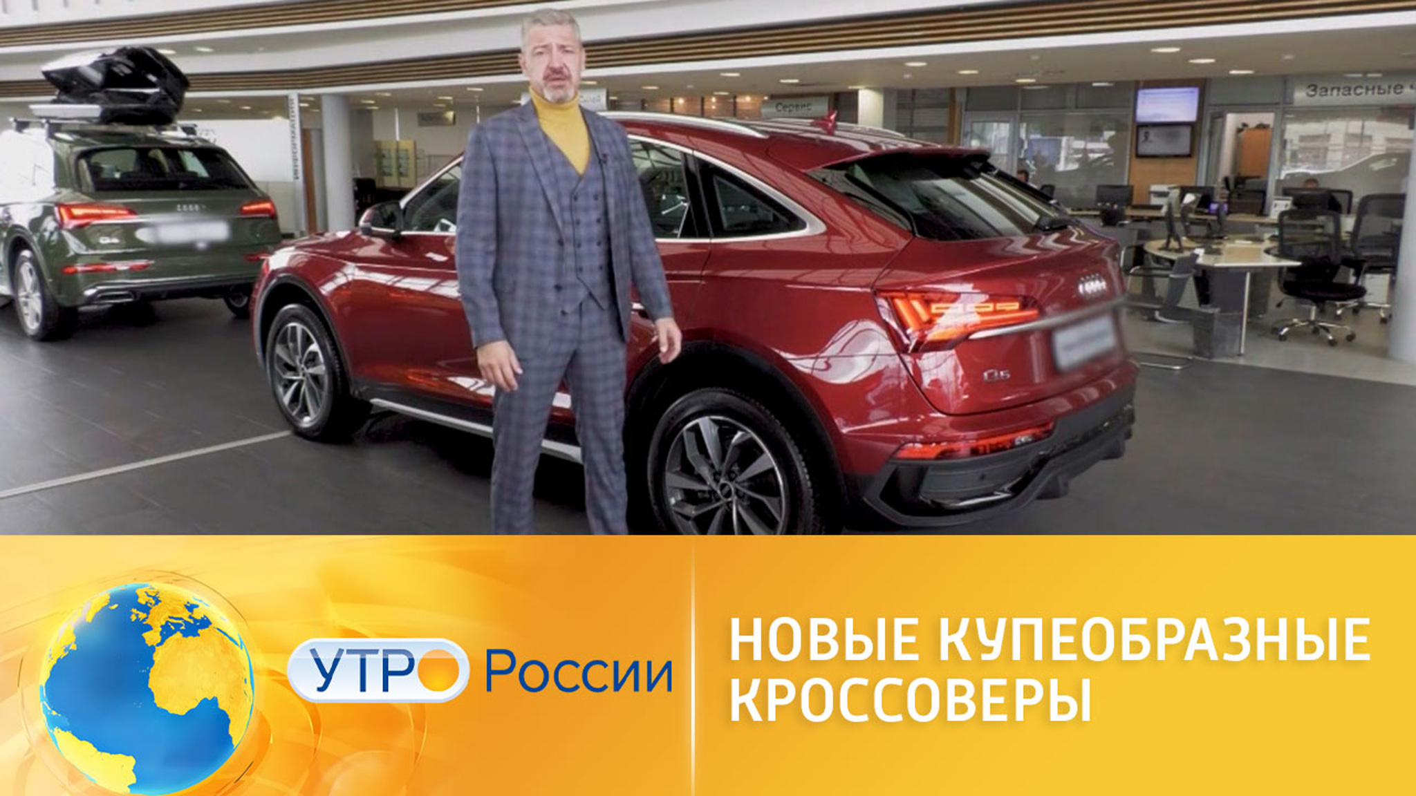 Автообзор: новые купеобразные кроссоверы