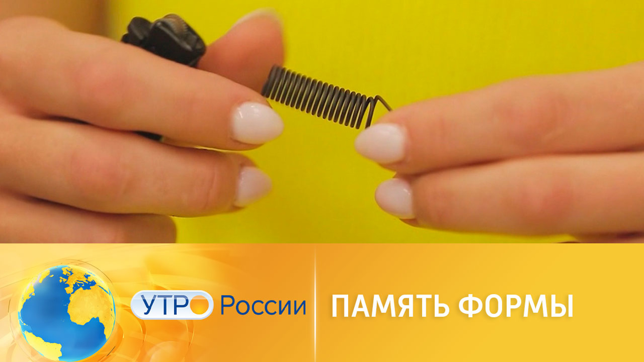 "Память формы" помогла ученым создать новые материалы
