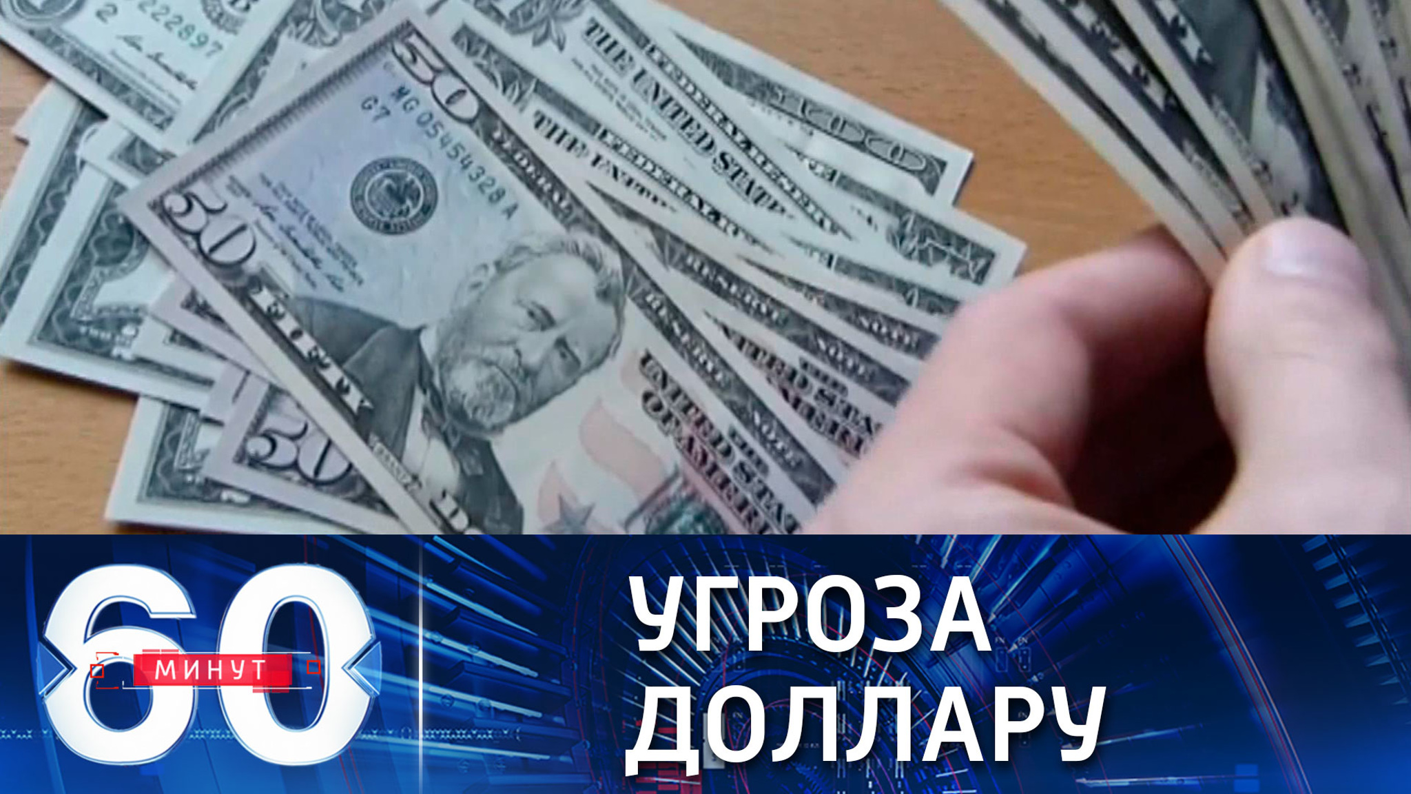 Байден предупредил об угрозе дефолта и крахе доллара