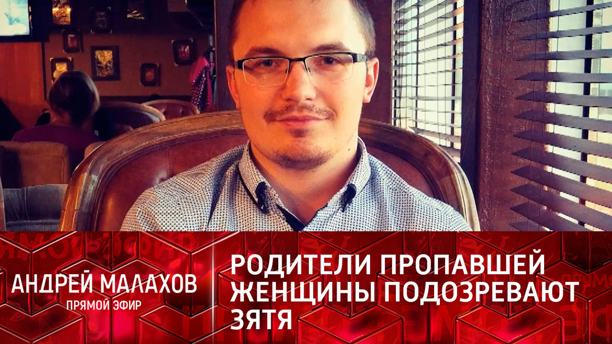 Странное поведение мужа пропавшей Елены Логуновой из Рязани