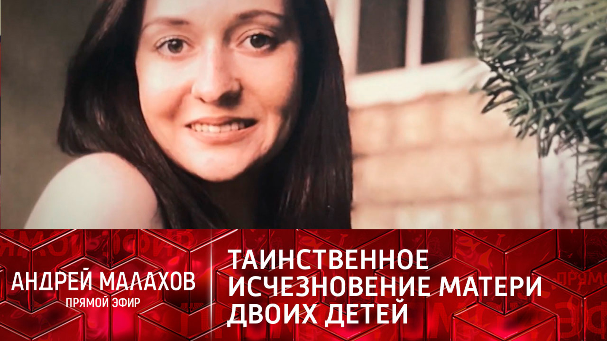 Пропавшую жительницу Рязани ищут по всей стране