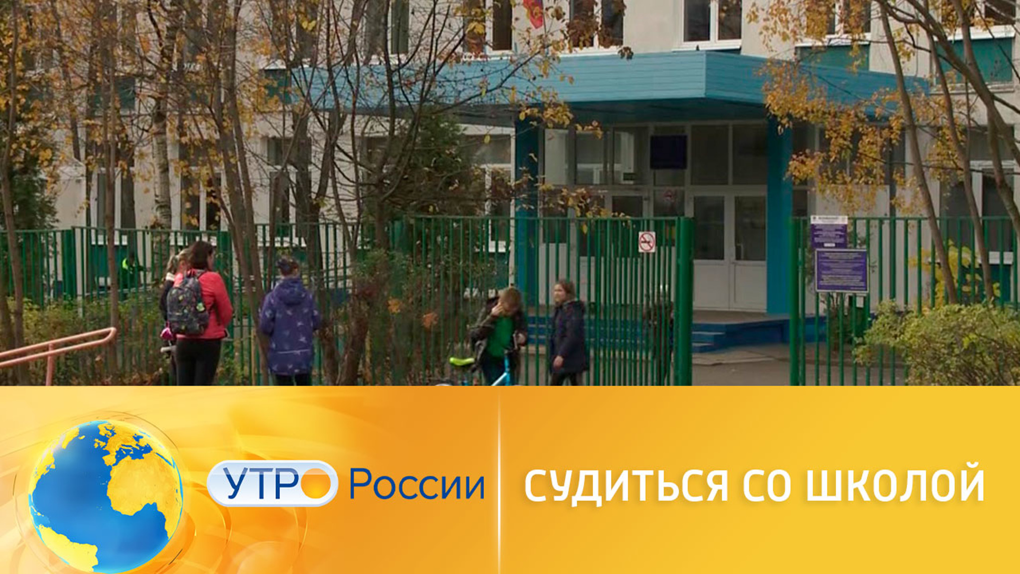 Борьба с буллингом в школах