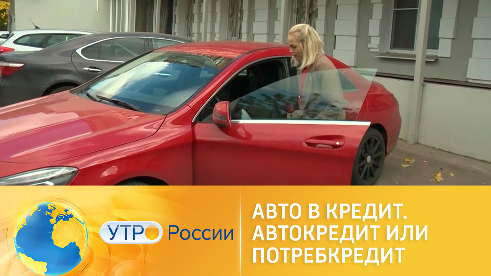Какой кредит на покупку автомобиля выгоднее