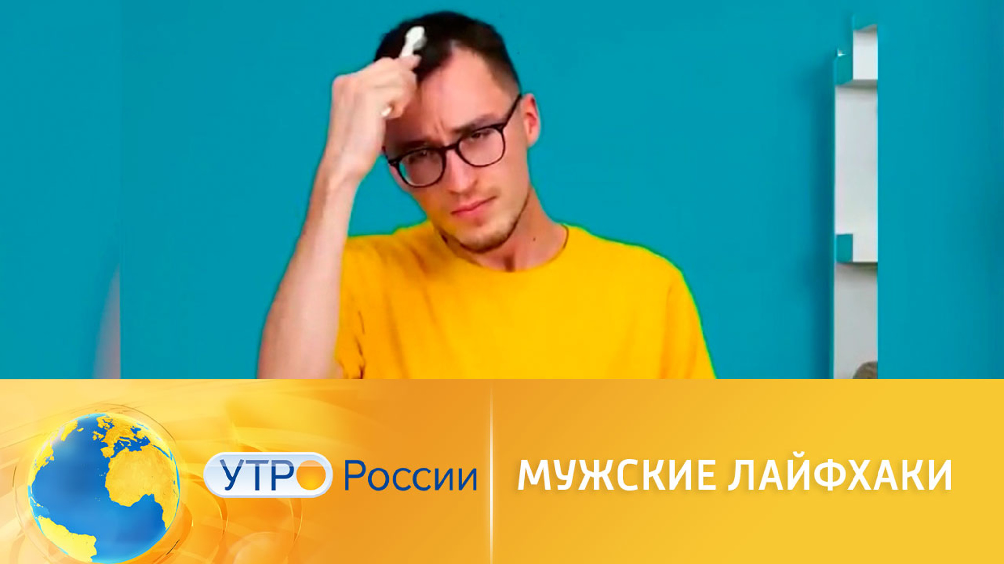 Лайфхаки для мужчин