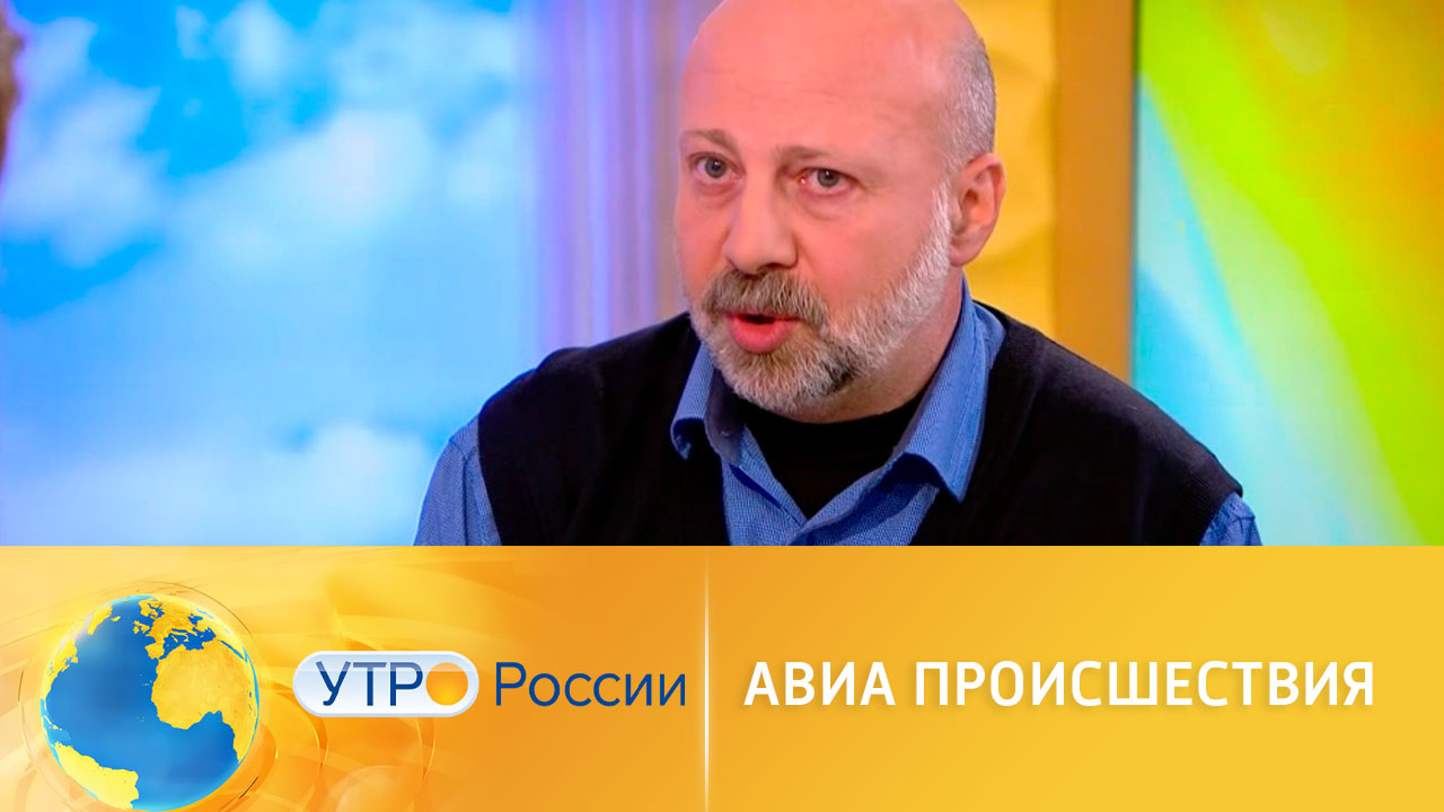 О кризисе авиационной системы
