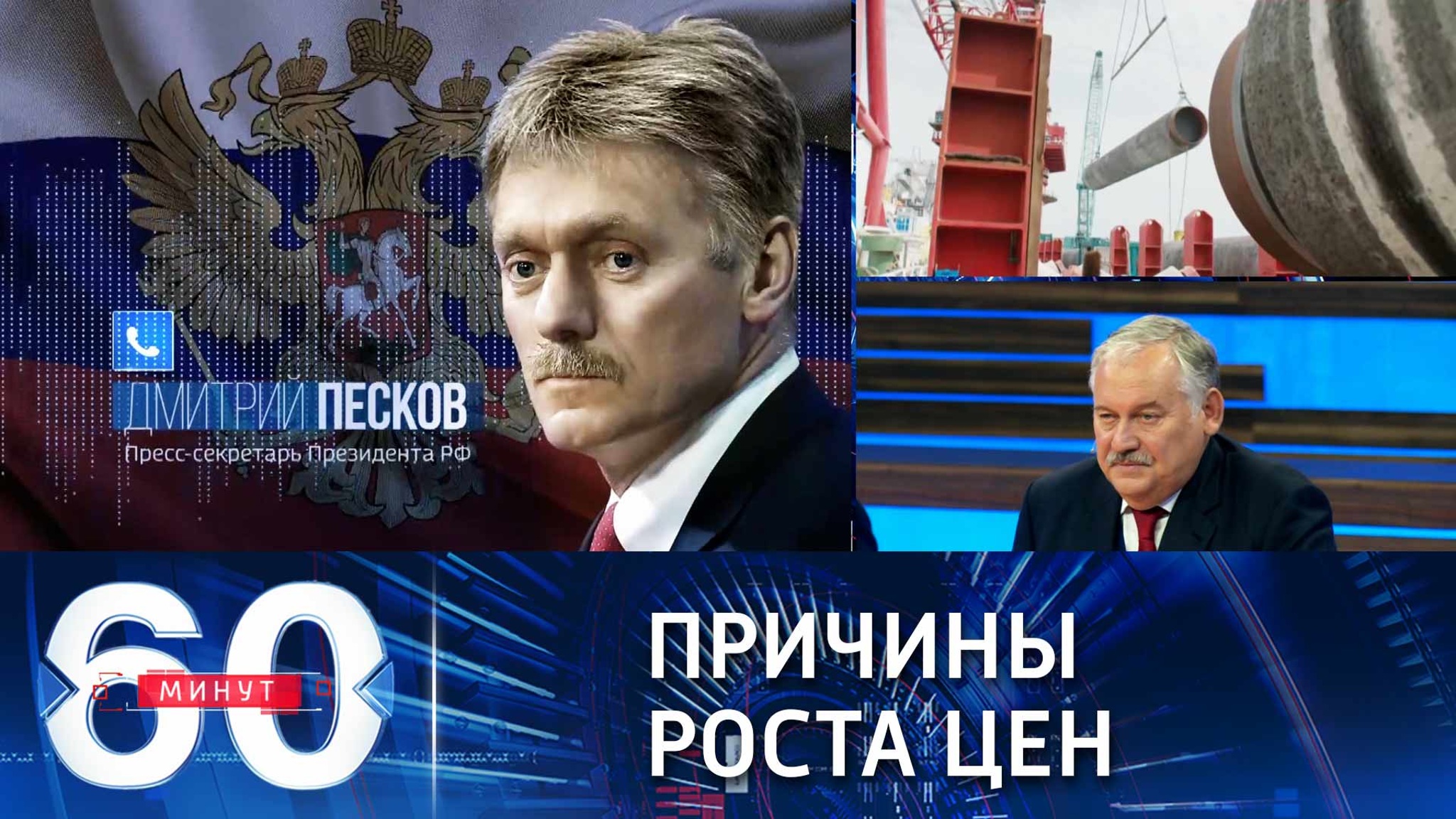 Песков прокомментировал рост цен на газ в Европе