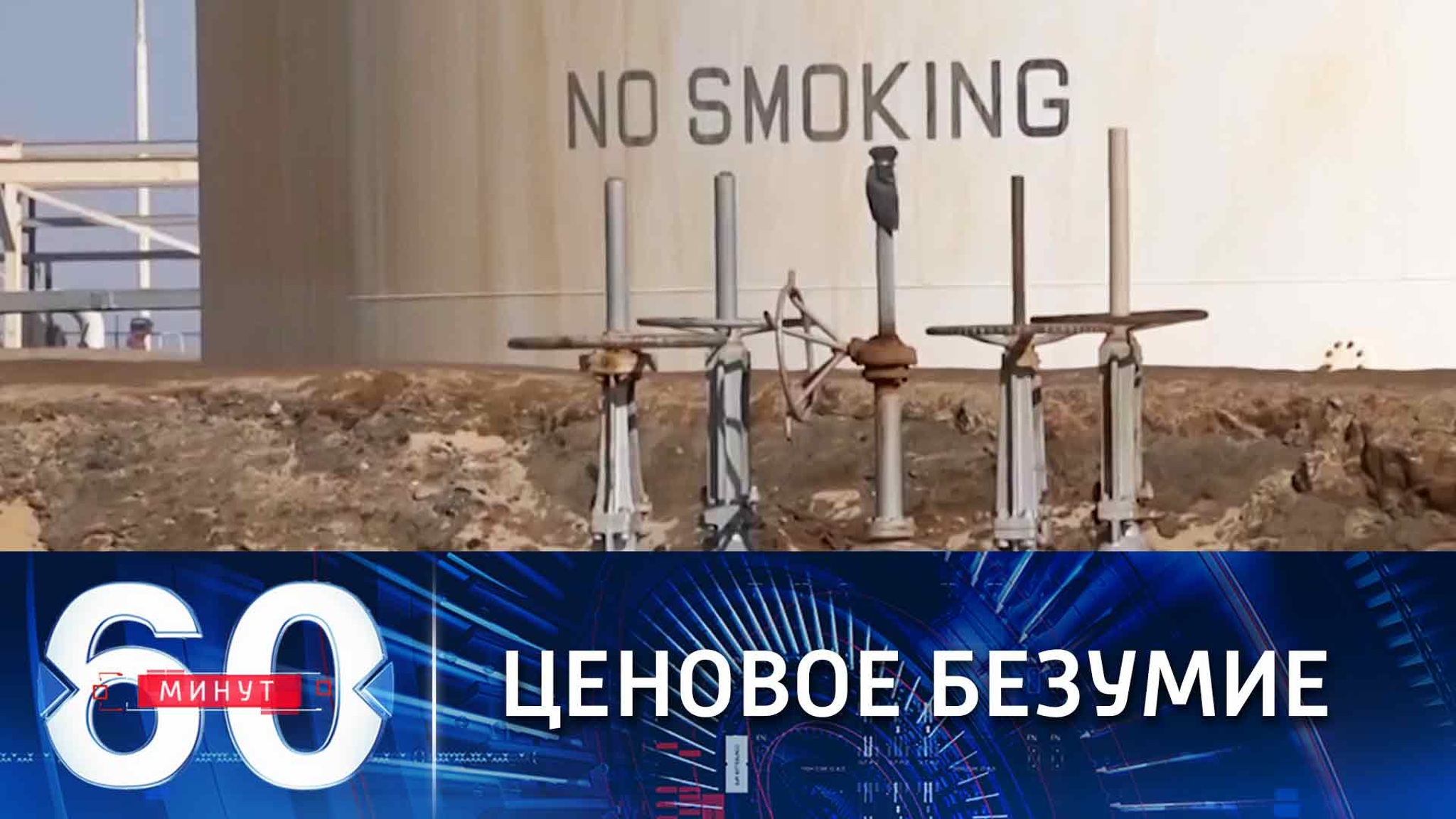 Шеф бюро ВГТРК: европейцев ждет рост цен на продукты