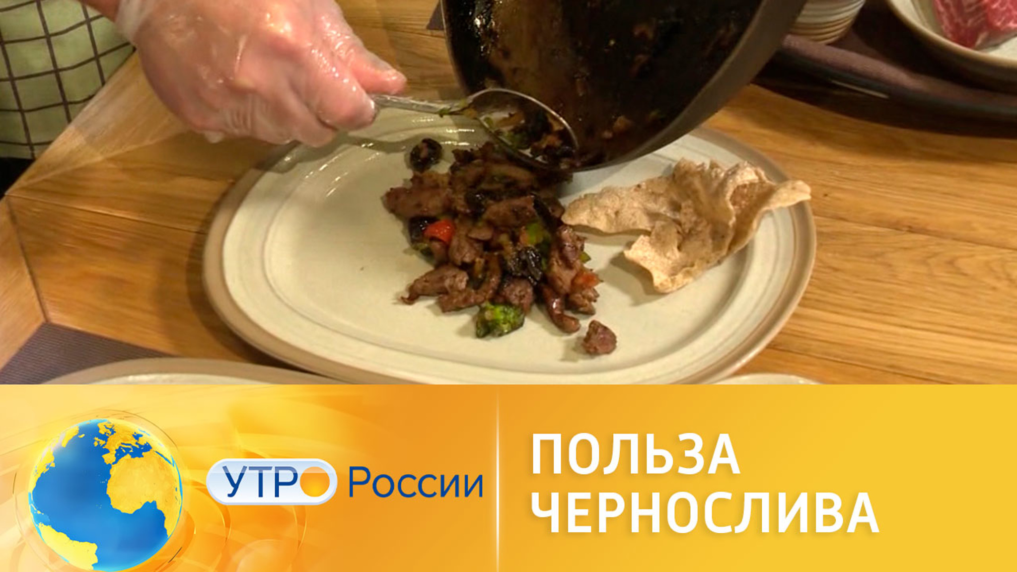 Польза чернослива