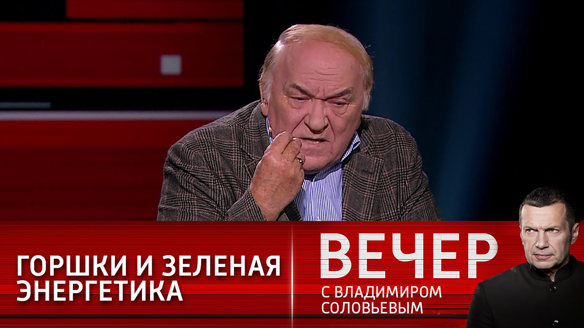 Газовый кризис в Европе и зеленая энергетика
