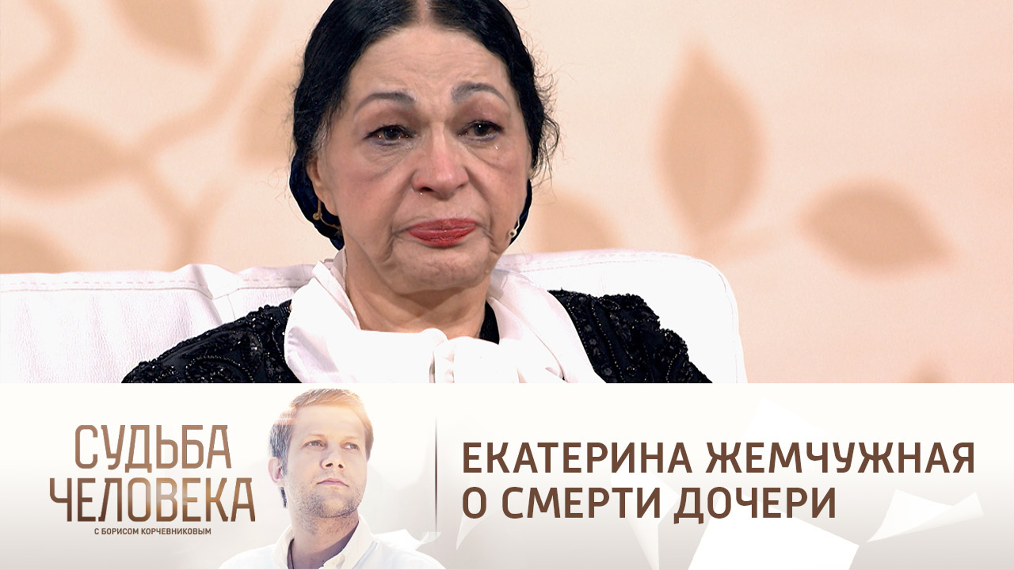 Екатерина Жемчужная рассказала, как пережила смерть первого ребенка