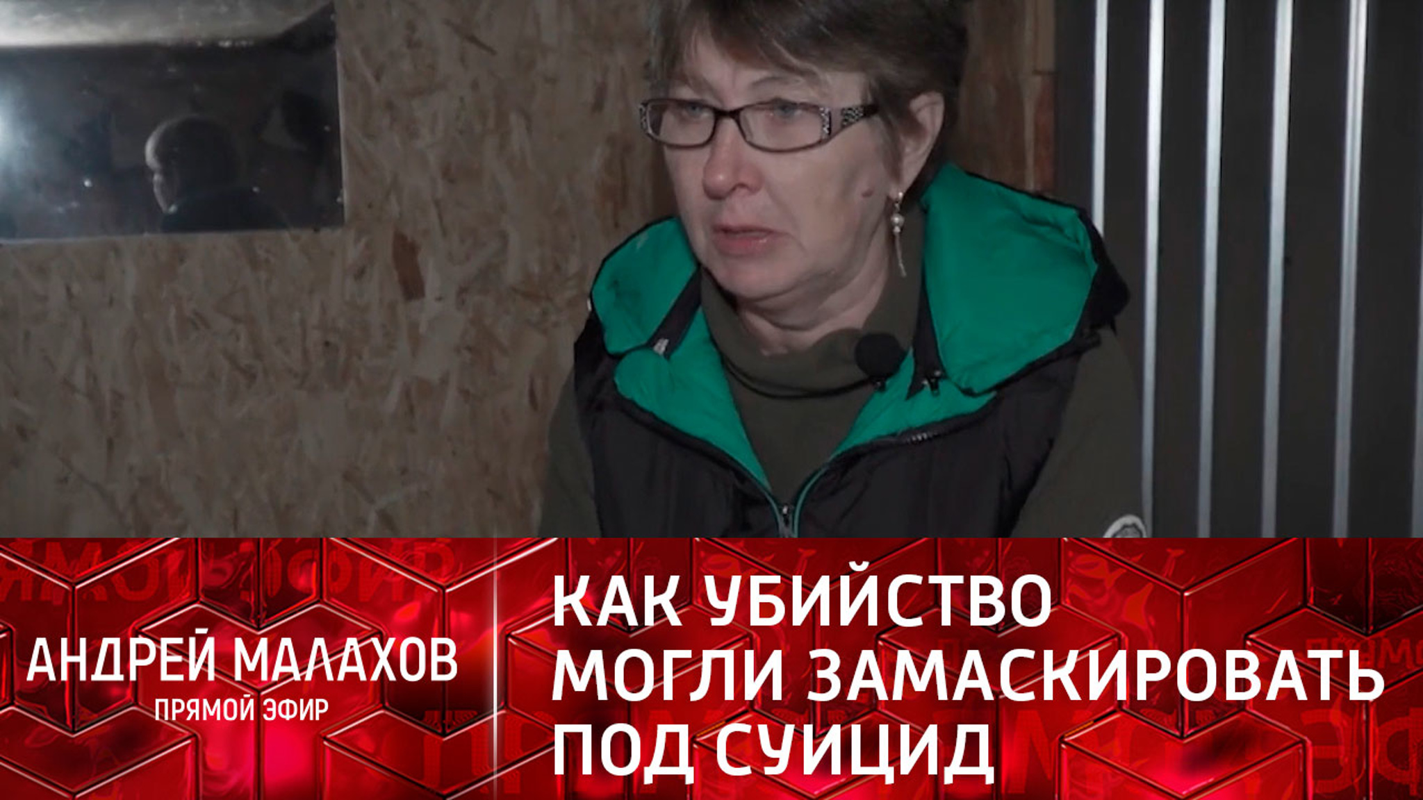 Мать бизнесвумен из Иркутска побывала на месте гибели дочери