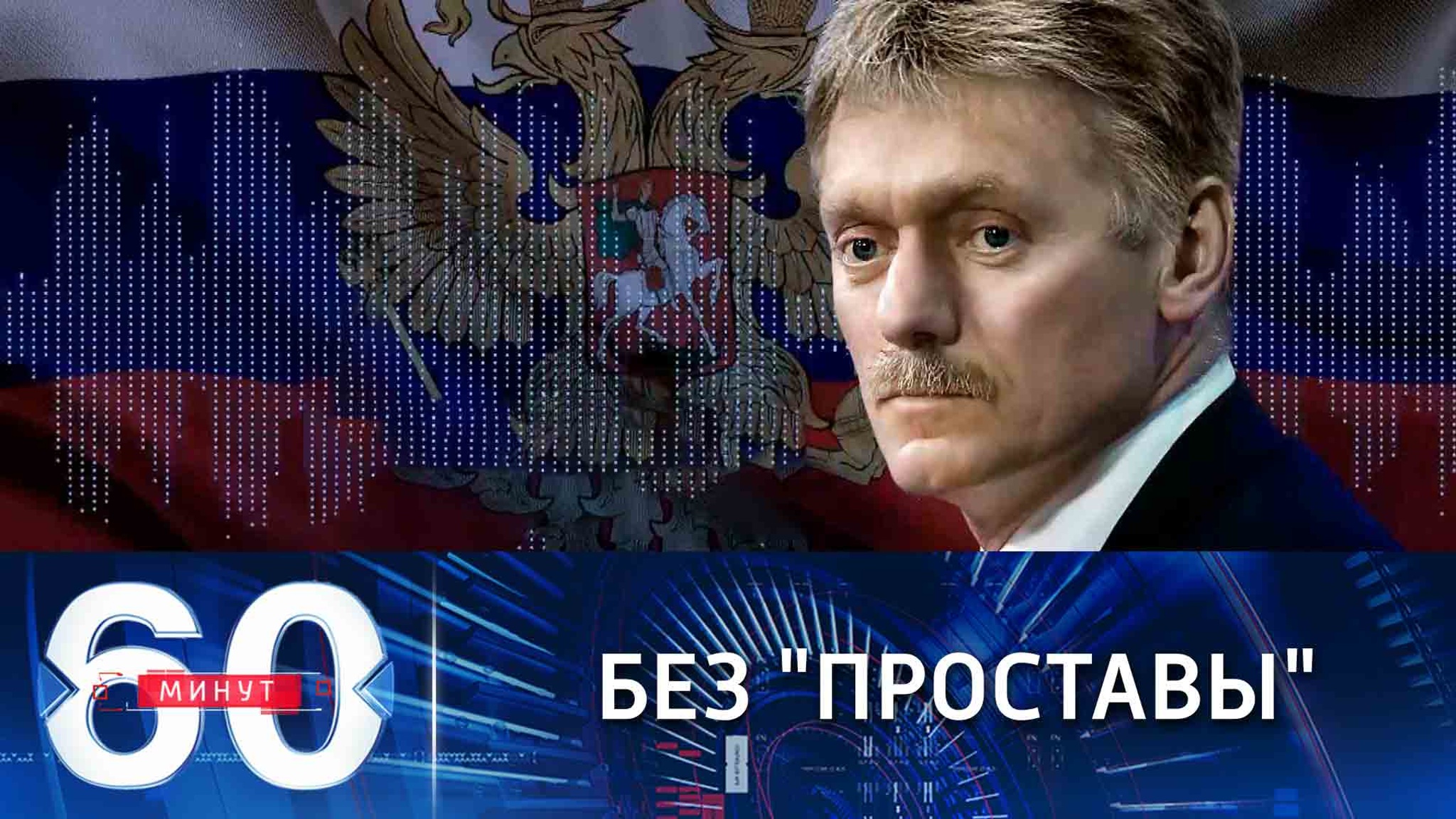 Песков о дне рождения Путина