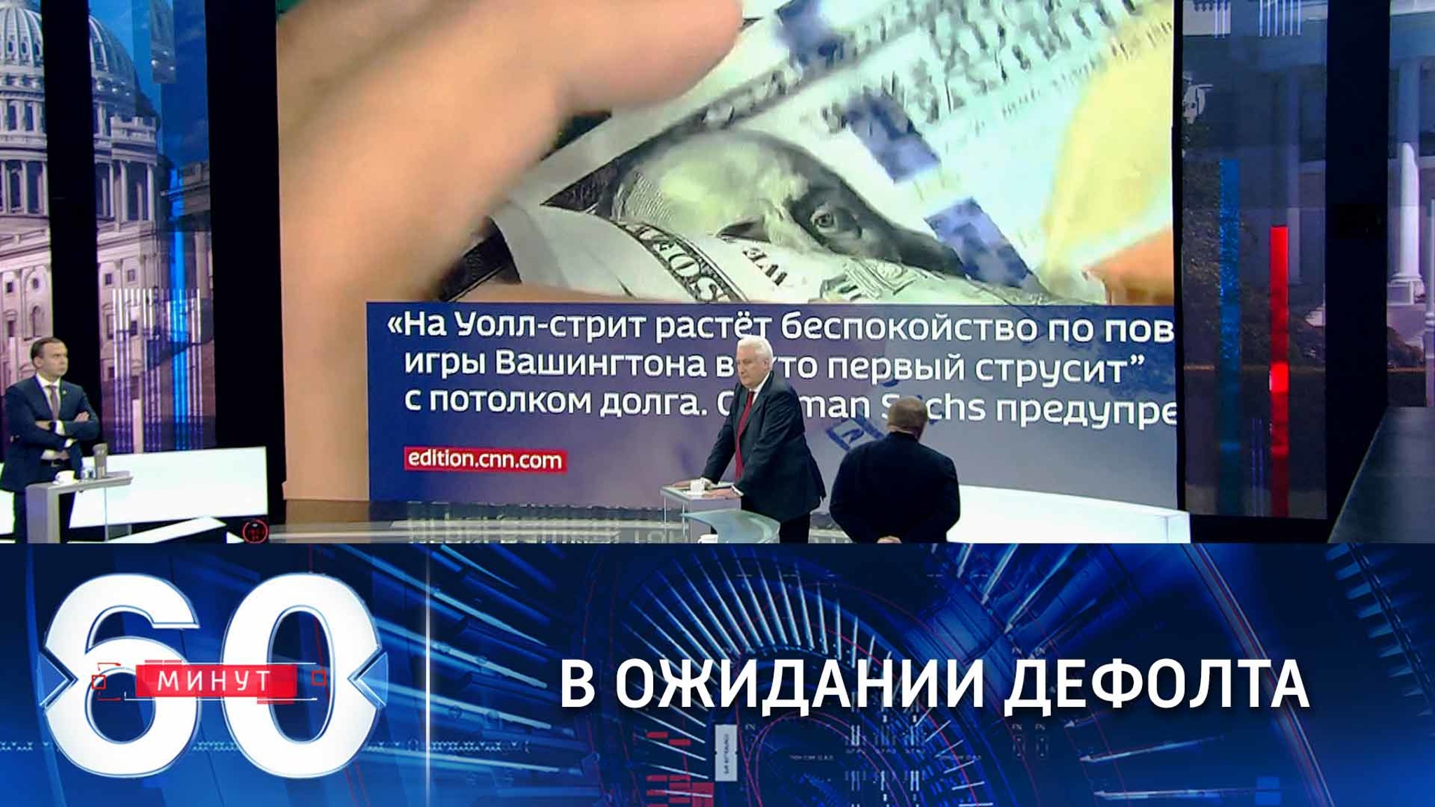 Goldman Sachs об угрозе дефолта в США