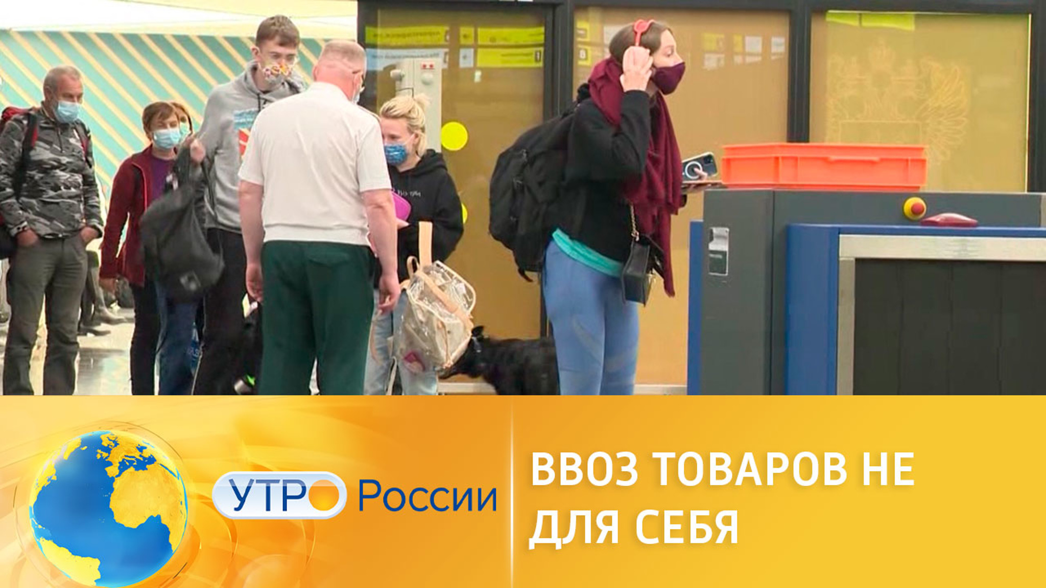 Как правильно перевозить товары через границу