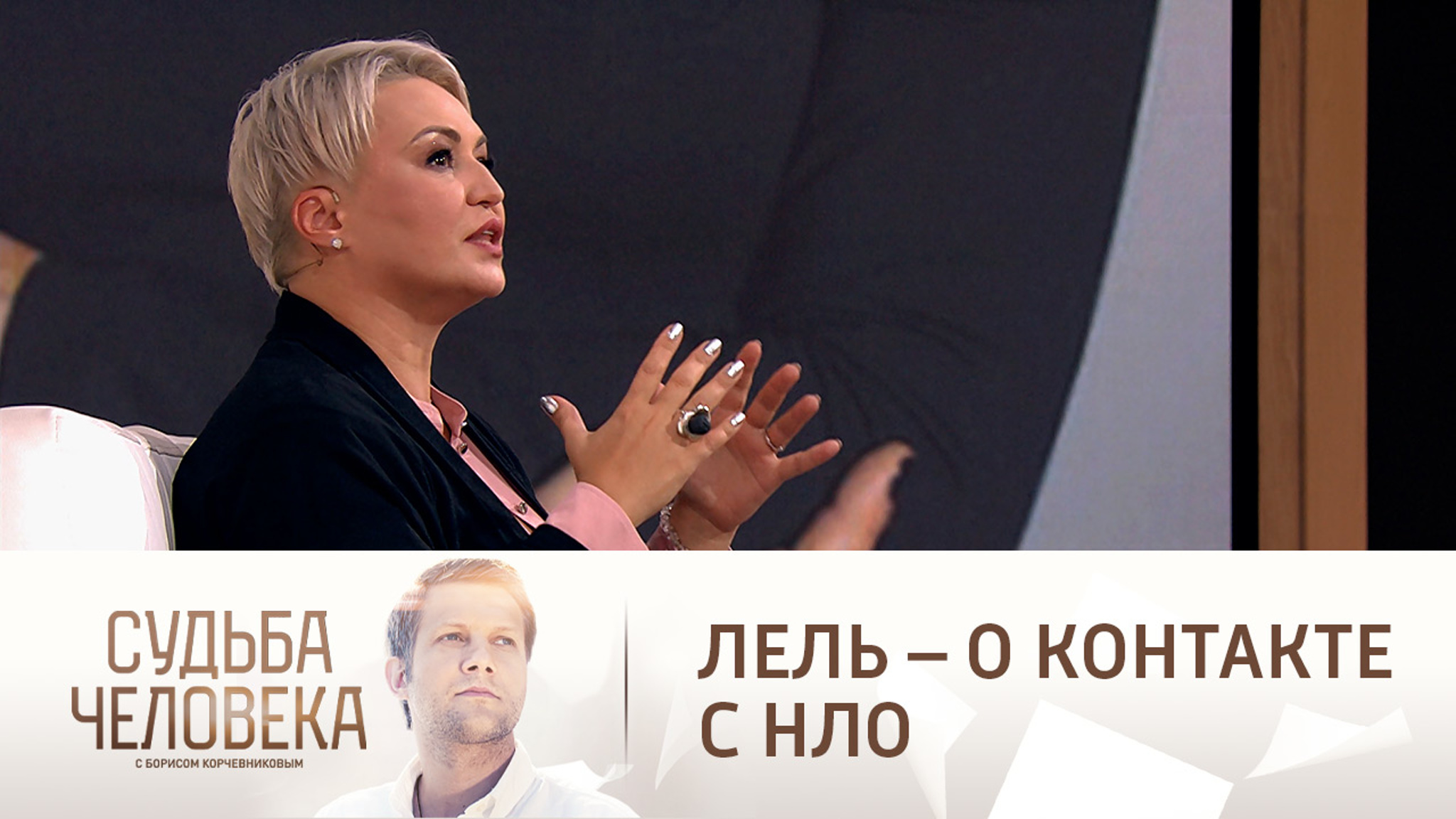Катя Лель – о контакте с инопланетянами: "Умоляла, чтобы меня не забирали"