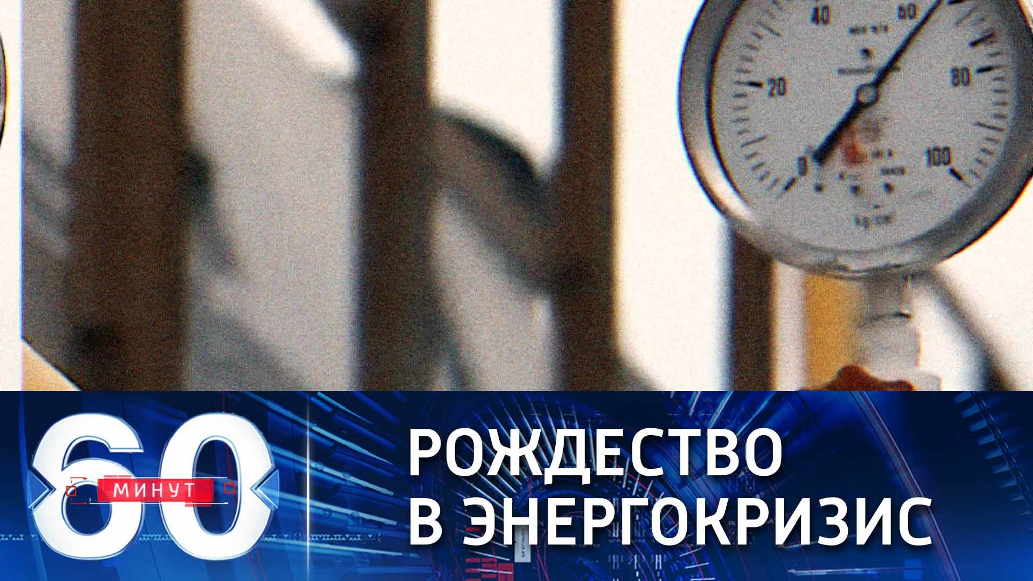 Проблемы британцев из-за энергокризиса