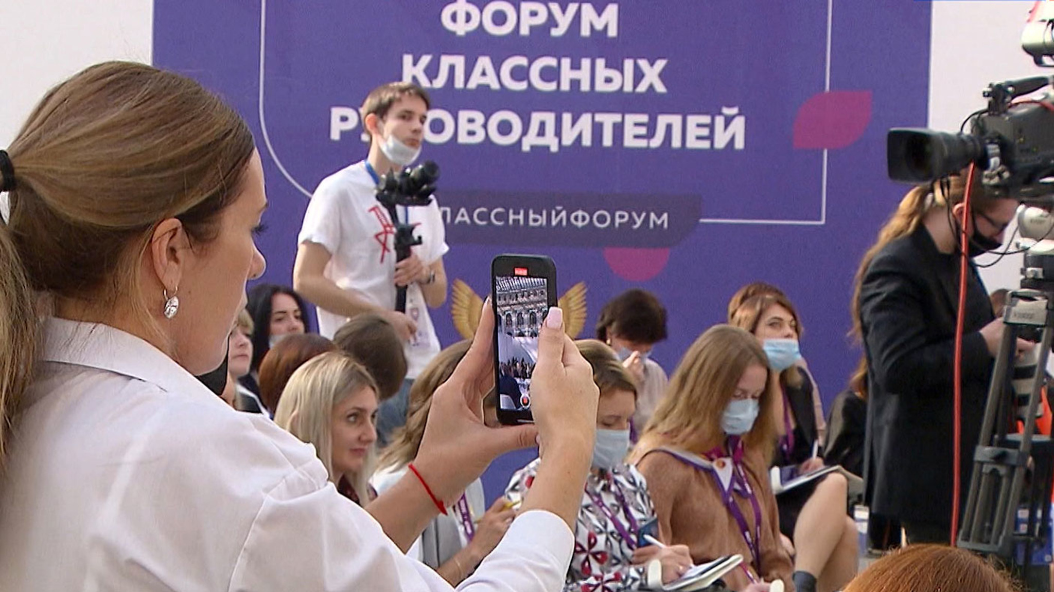 На Всероссийском форуме классных руководителей ищут подход к современным детям