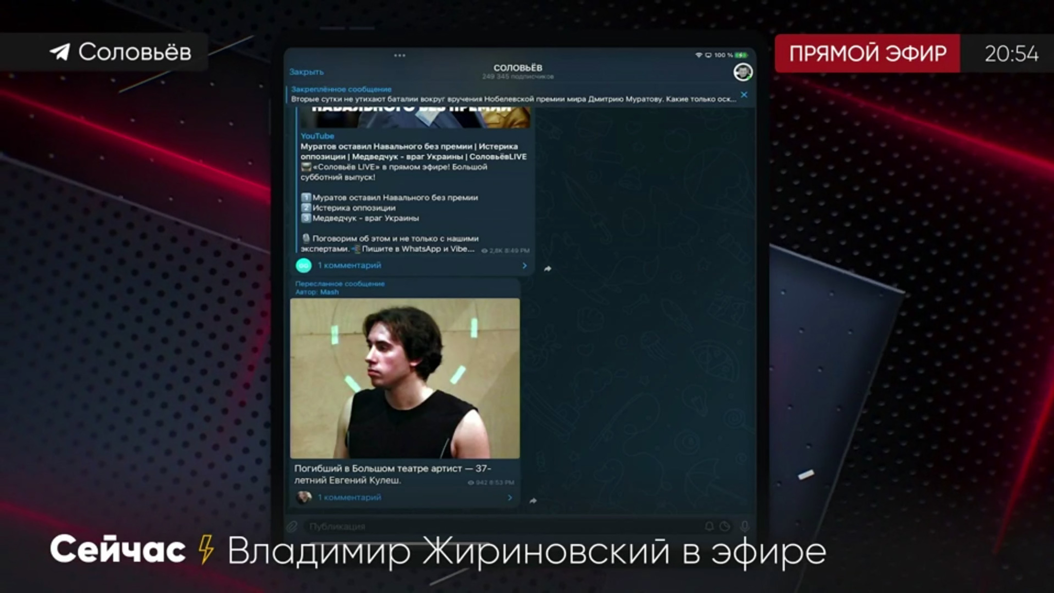 "Дисциплина хромает". Жириновский о причинах трагедии в Большом