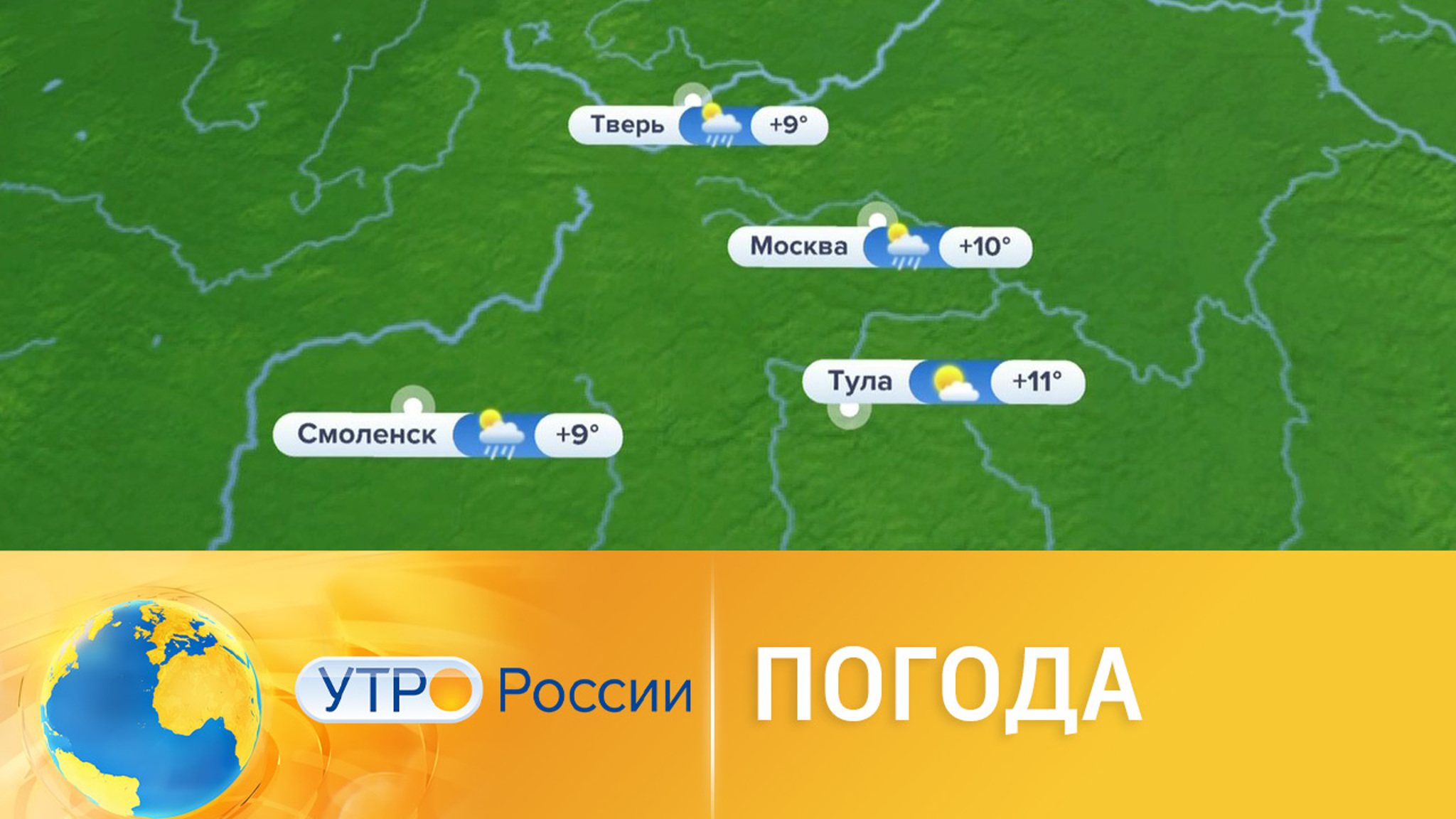 Прогноз погоды