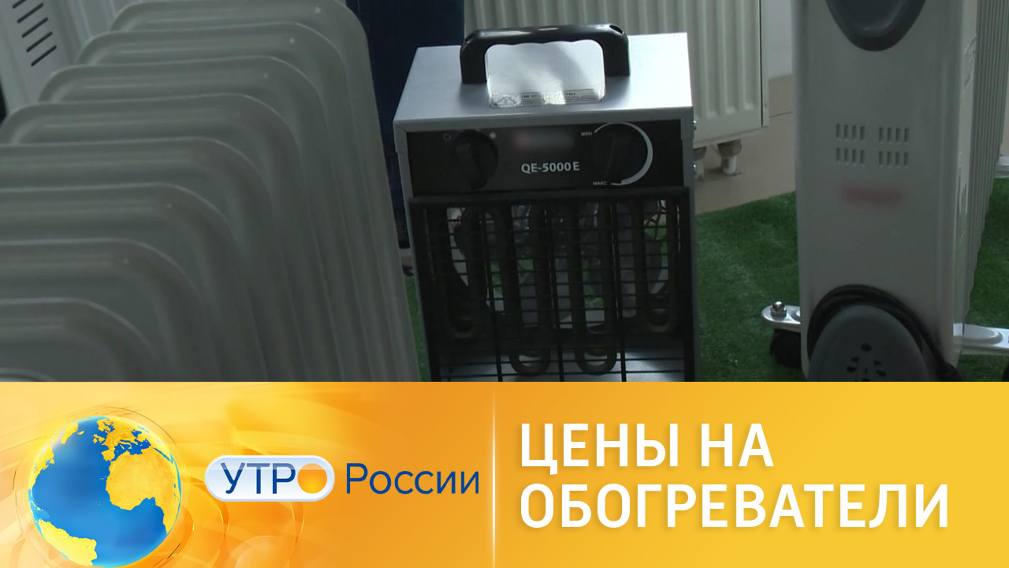 Как выбрать обогреватель