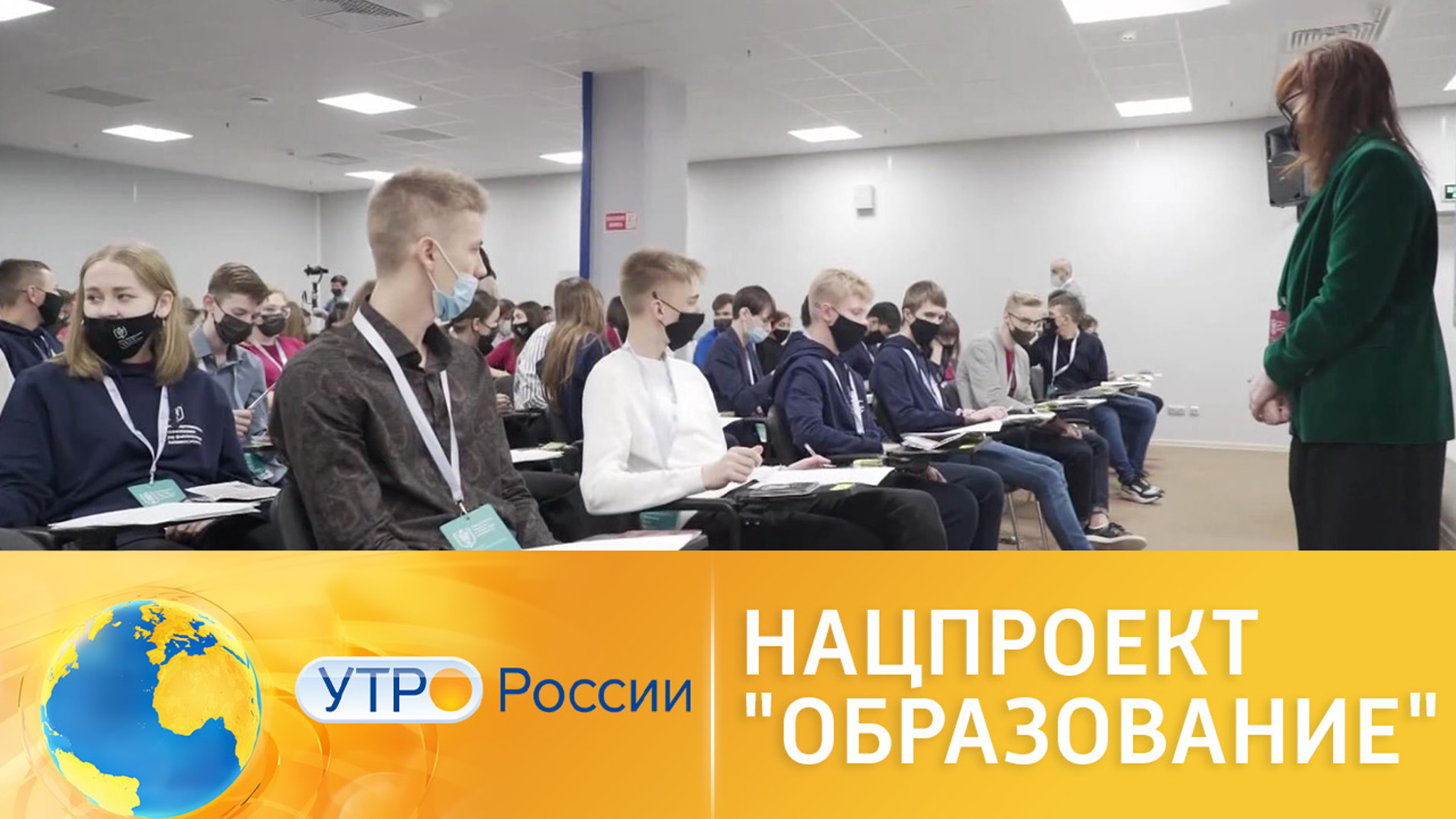 Нацпроект "Образование". Первая Международная Олимпиада по финансовой безопасности