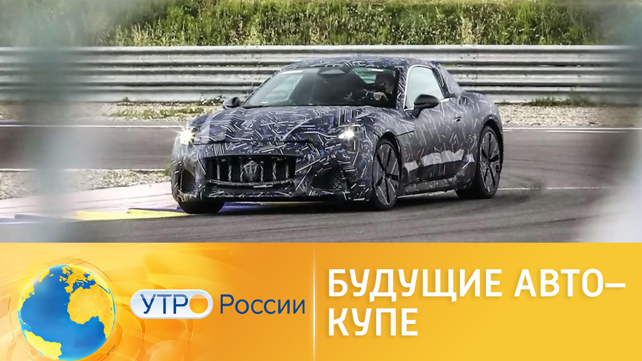 Купе: какие новинки ждать автолюбителям
