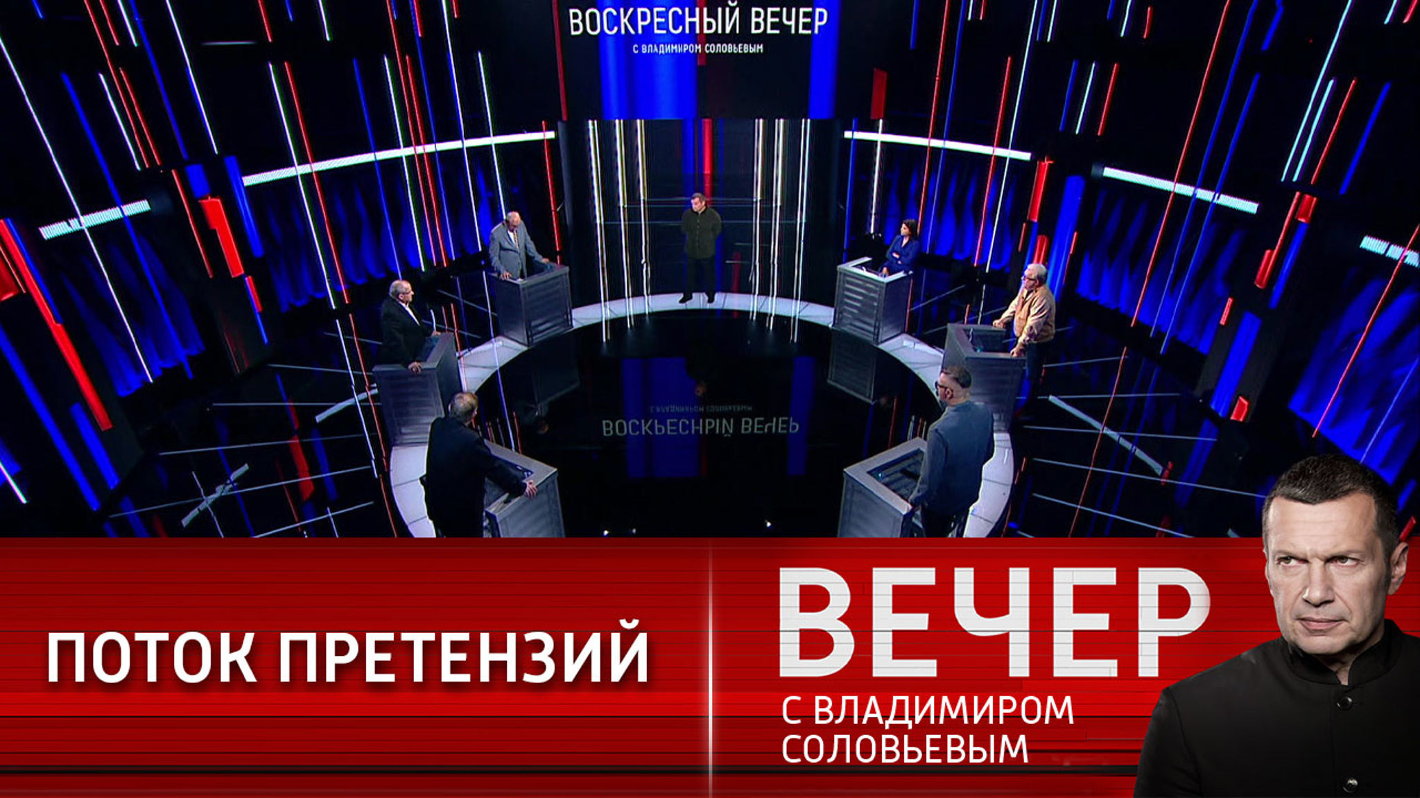 Россию обвиняют во всём