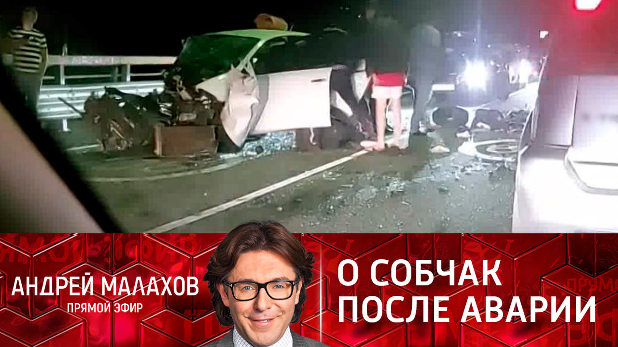 Как себя чувствовала Ксения Собчак после смертельного ДТП