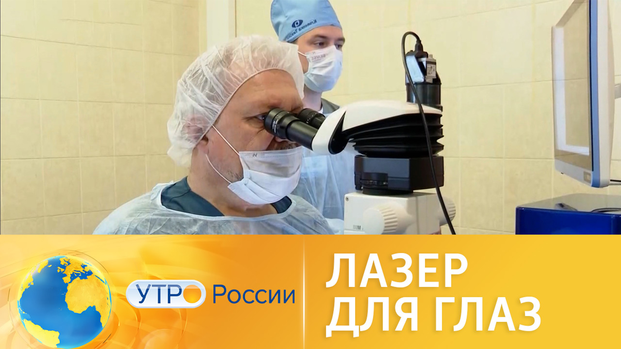 Российские ученые работают над избавлением людей от глазных болезней